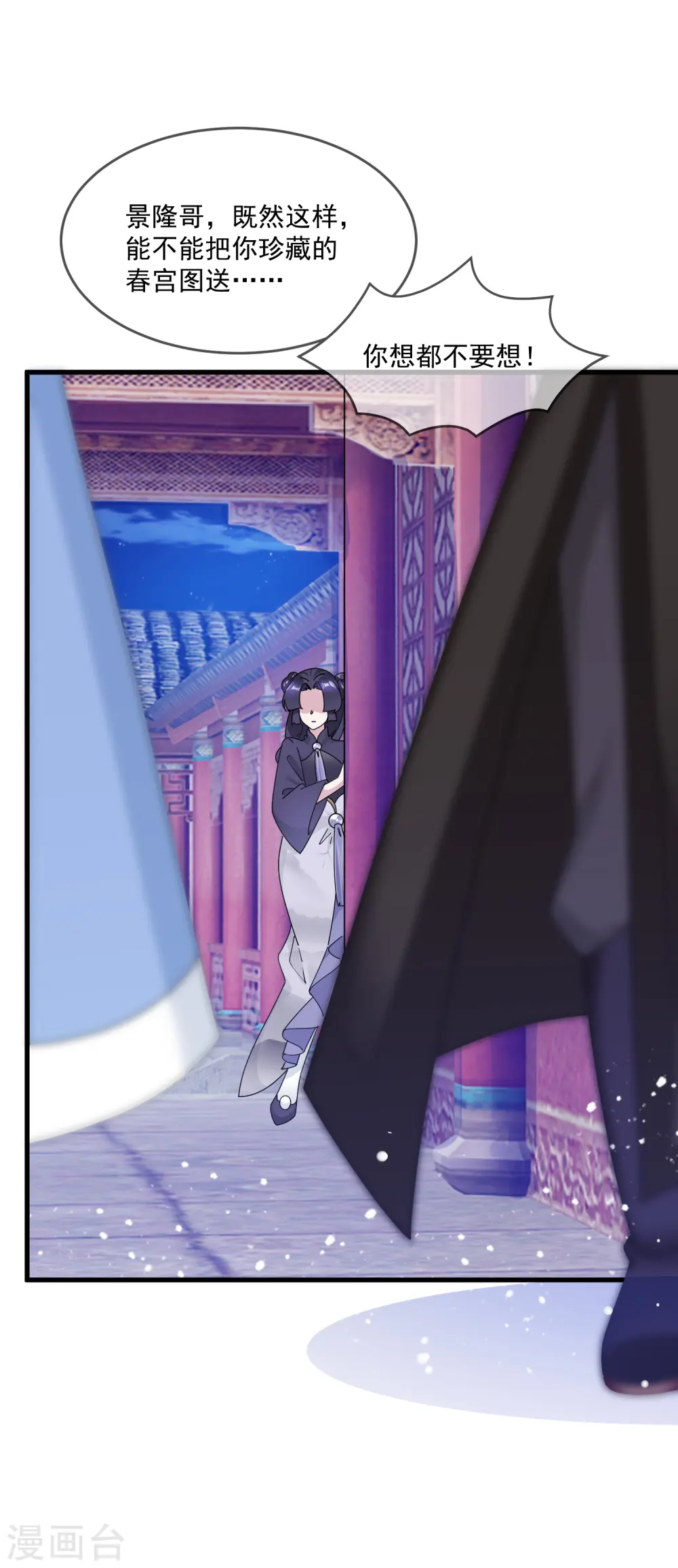 第153话 少爷要练兵34