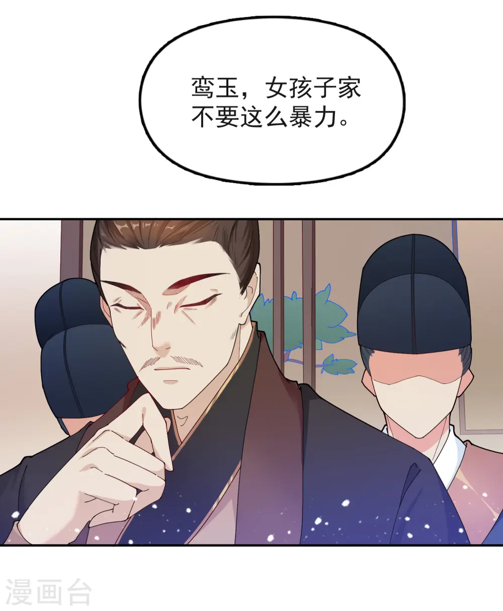 第30话 泡澡谈生意22