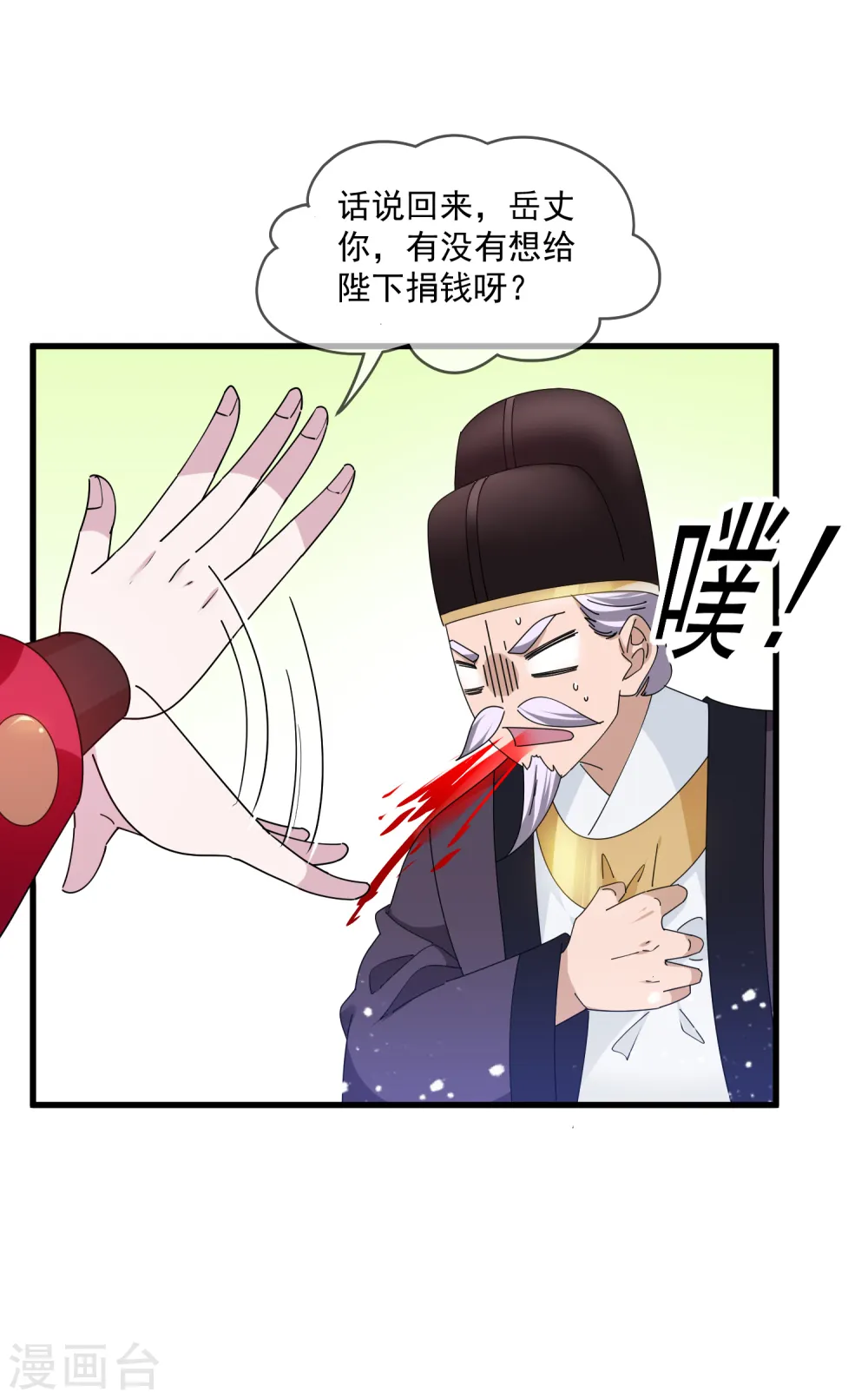 第153话 少爷要练兵10