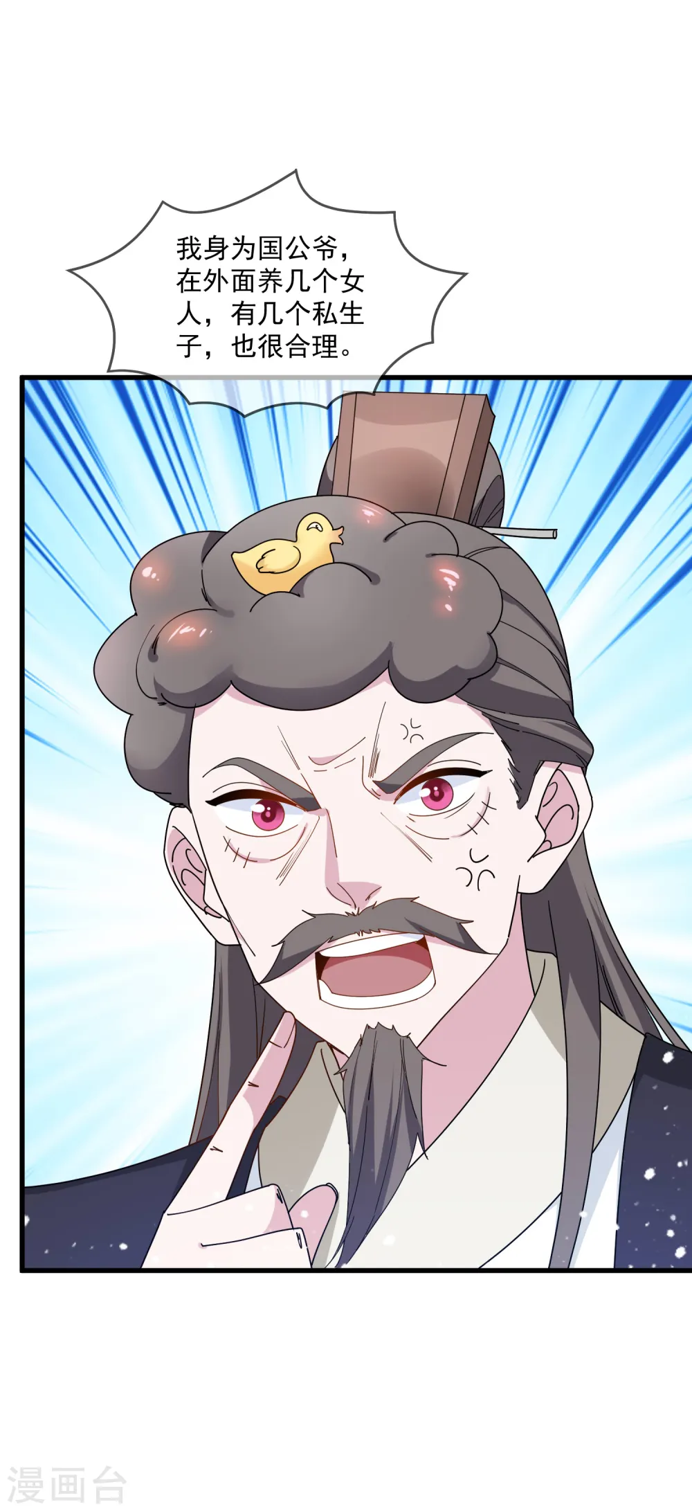 第83话 步步惊心8