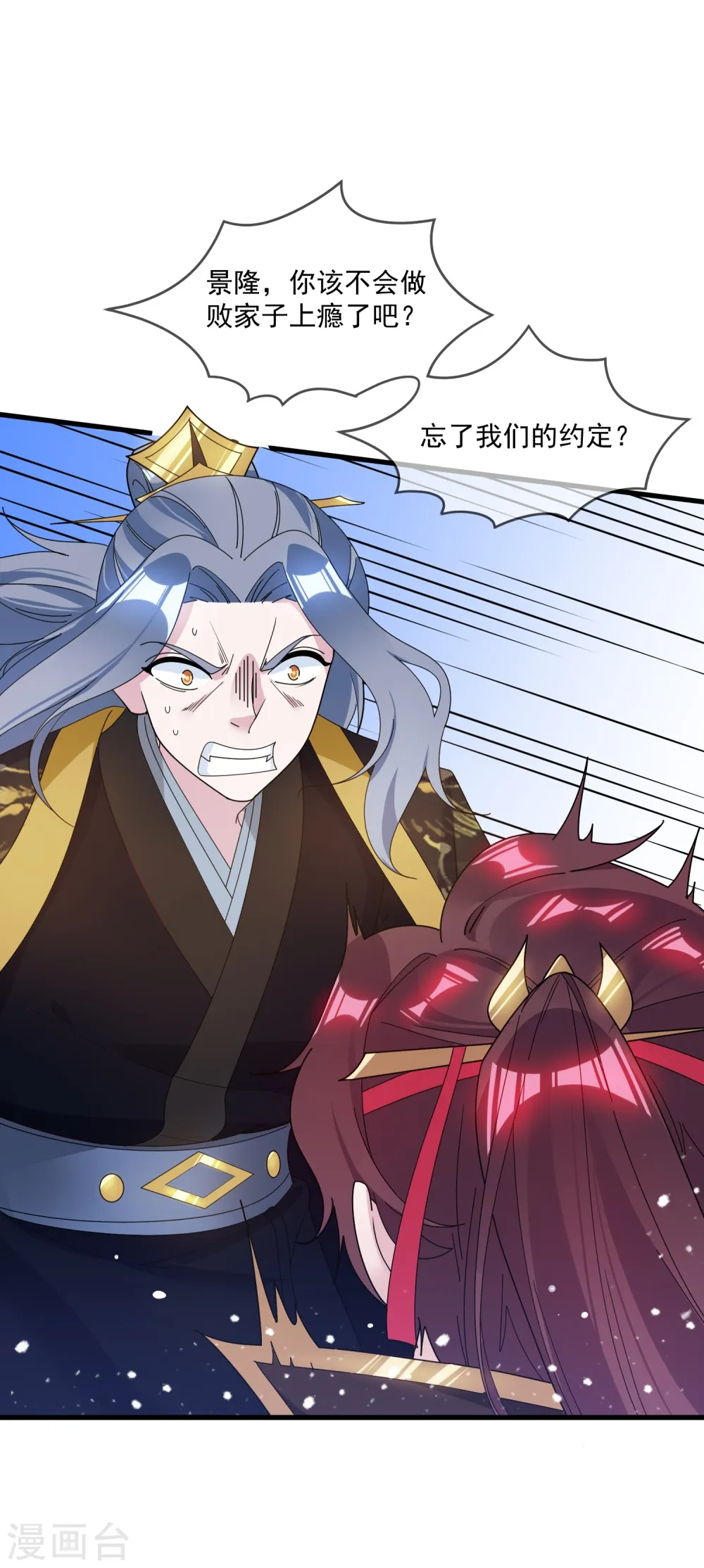 第116话 少爷是卧底？24
