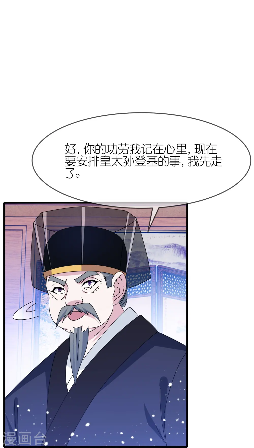 第340话 朱元璋驾崩23