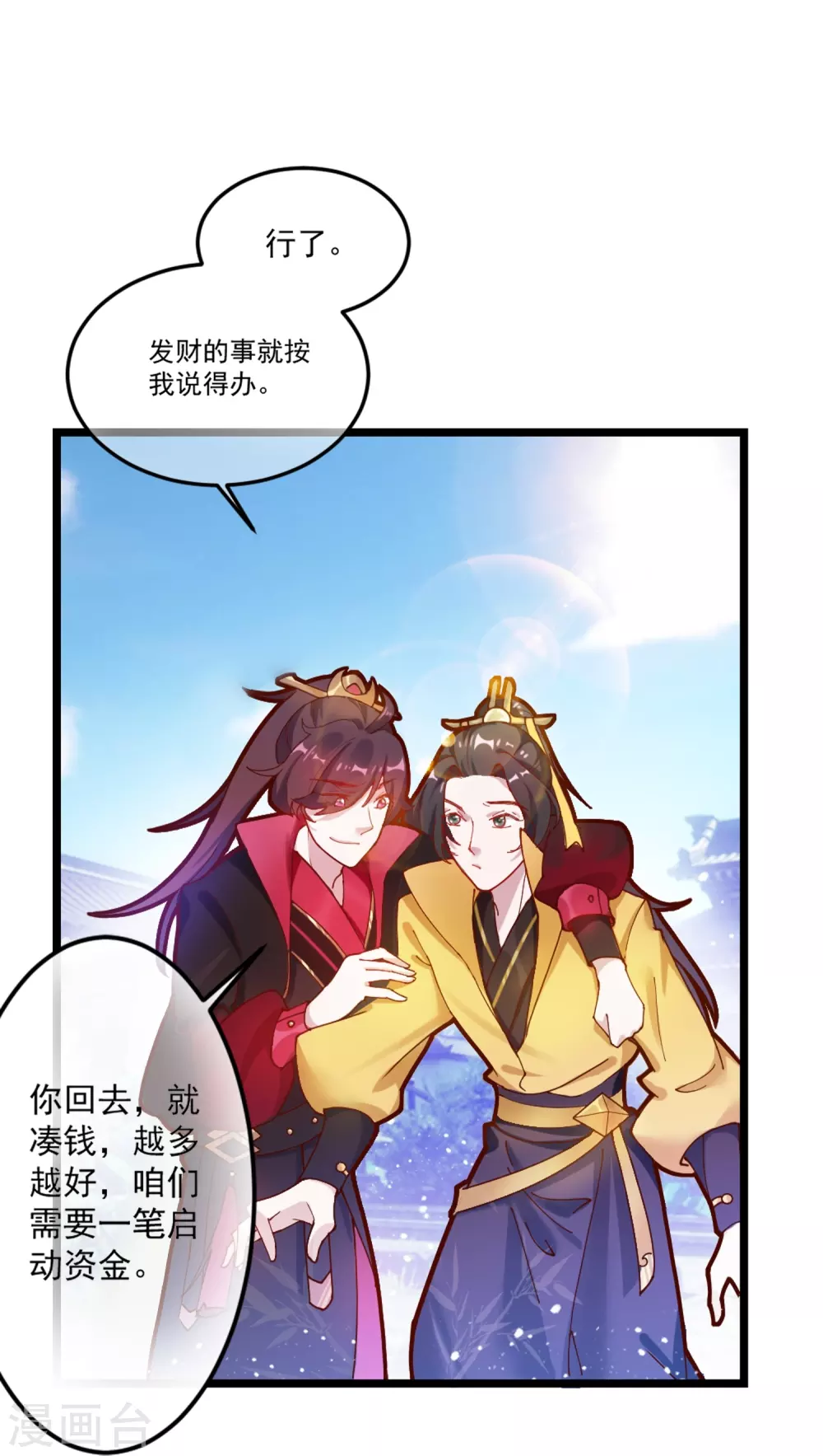 第6话 极品烂桃花7
