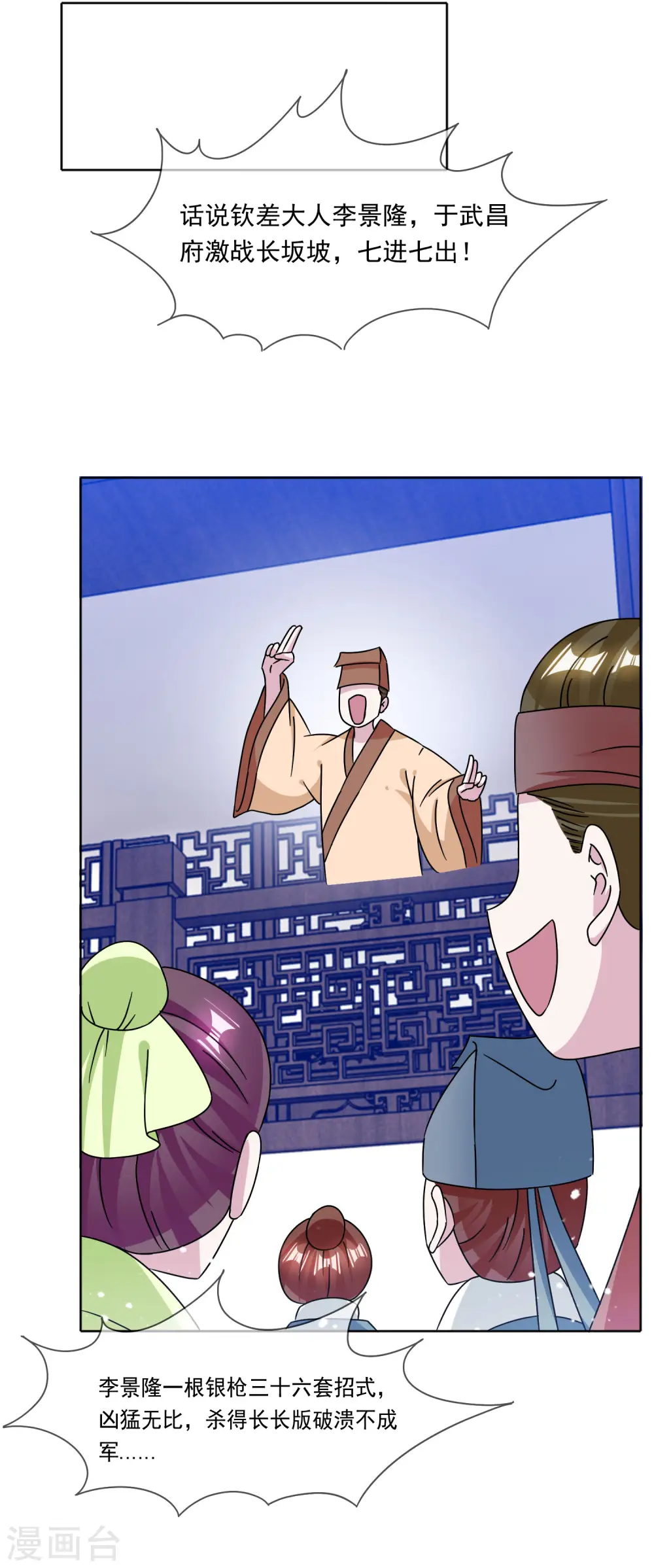 第255话 弟弟24