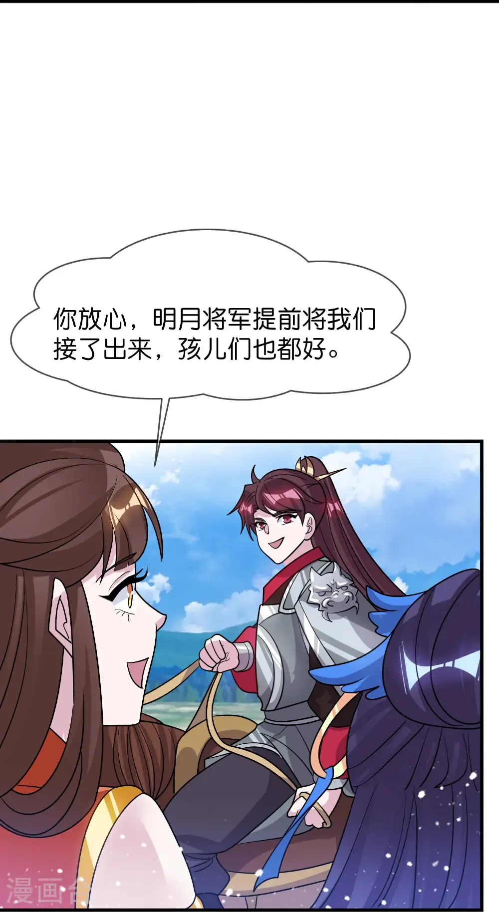 第429话 燕军入城21