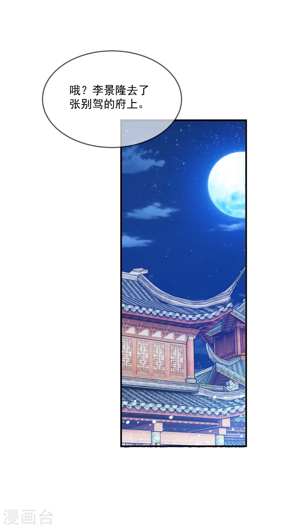 第214话 始乱终弃28