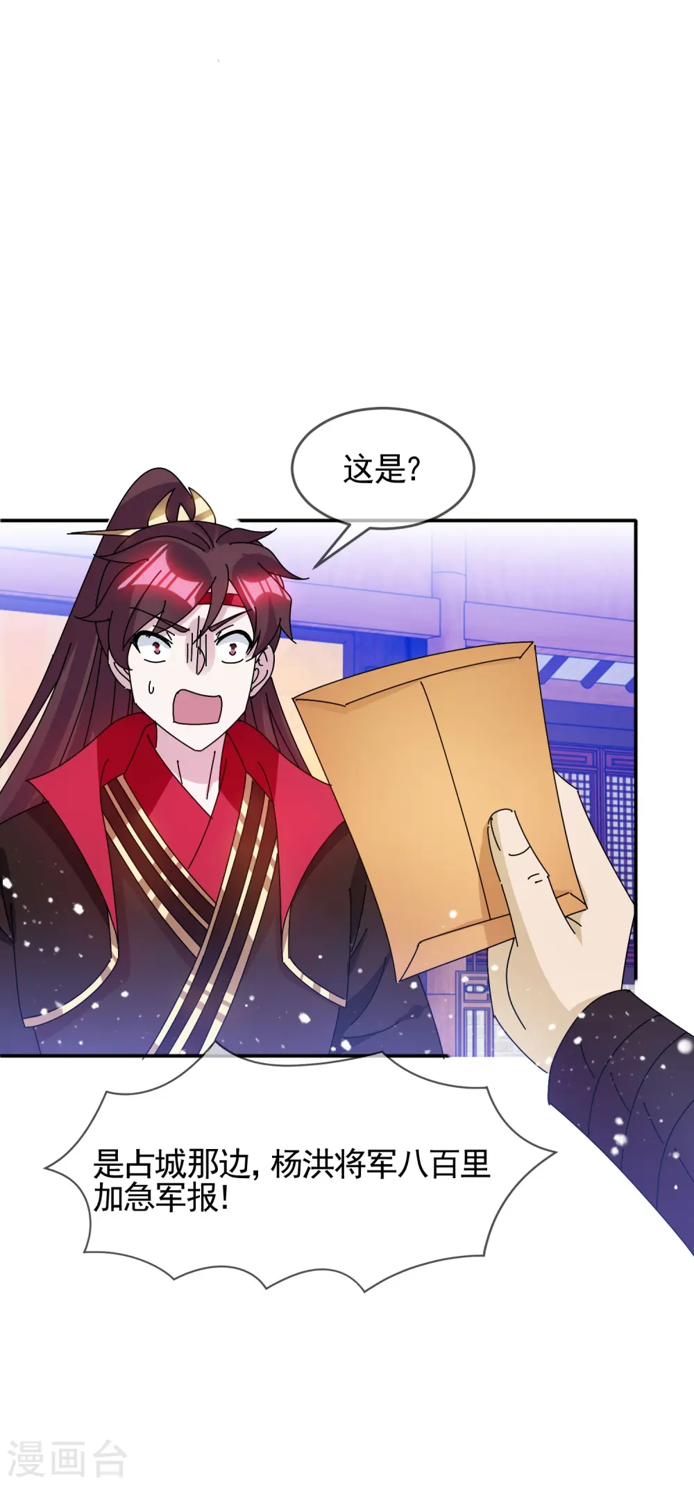 第303话 紧急军情26