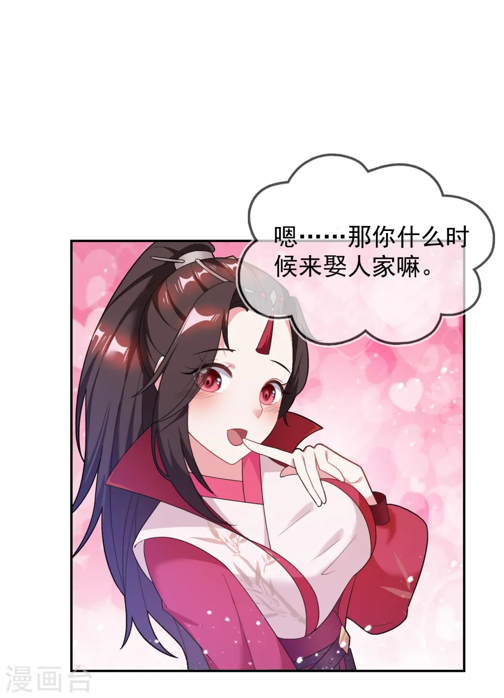 第27话 皇太孙召见20