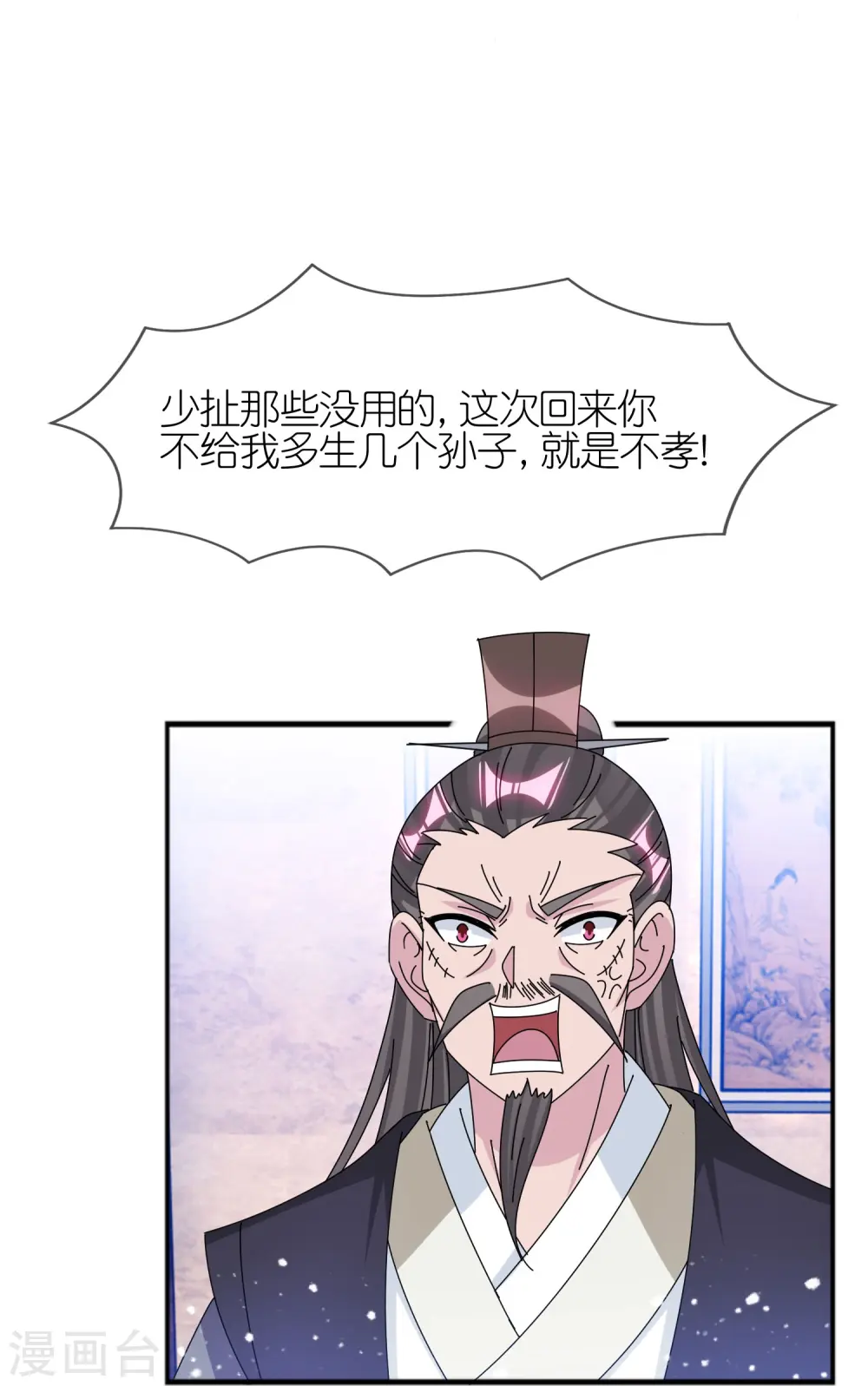 第348话 文武之争4