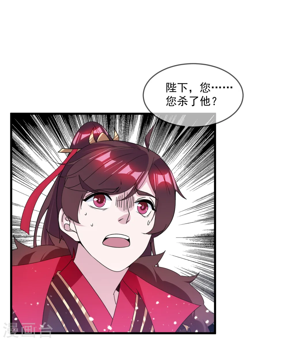 第145话 叫爸爸12