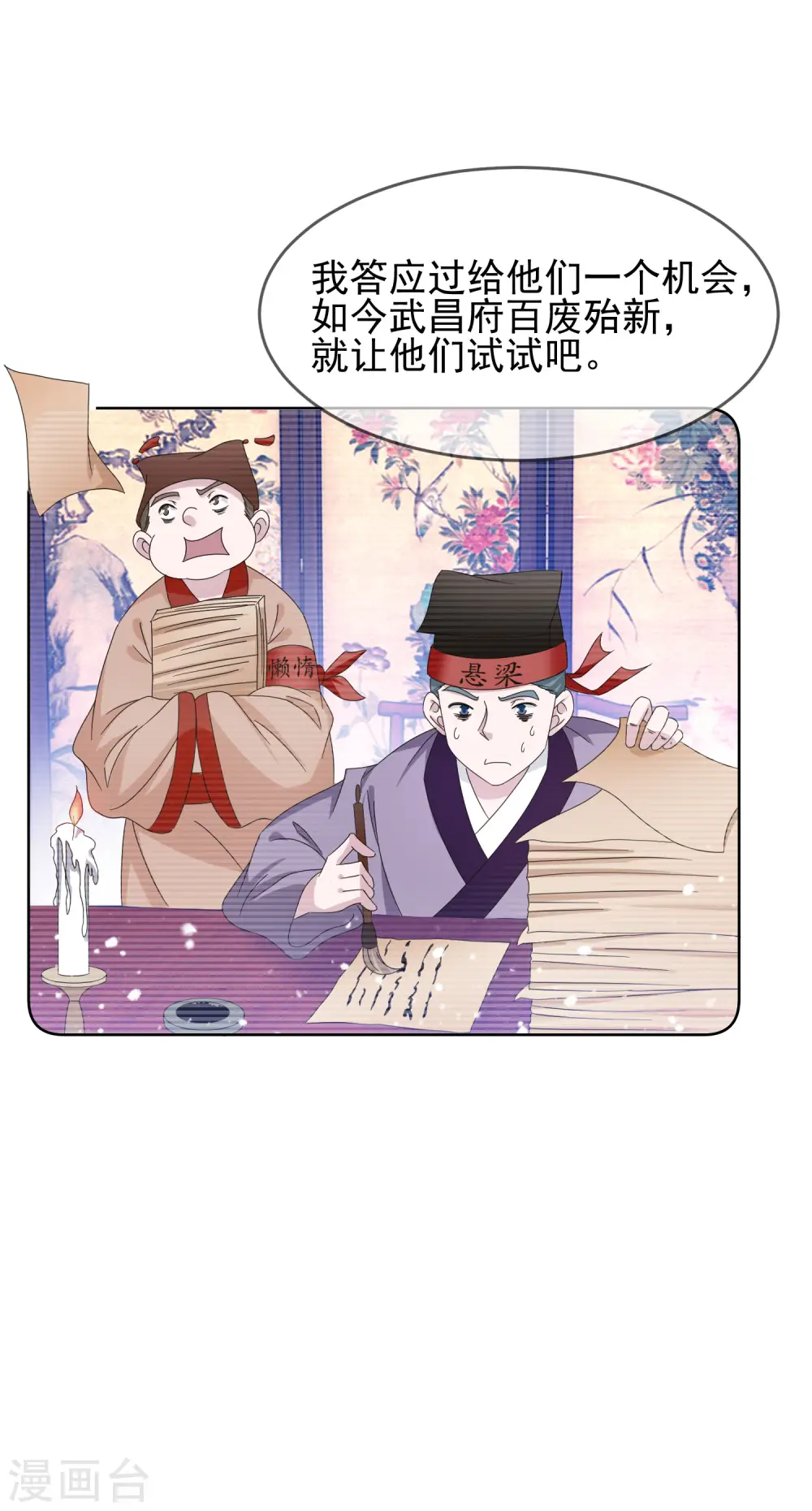 第259话 抄家6