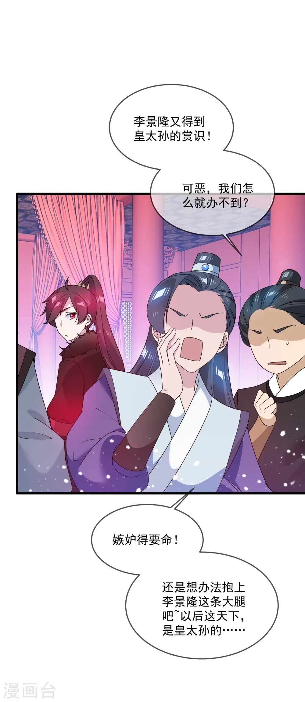 第56话 帝王心术17
