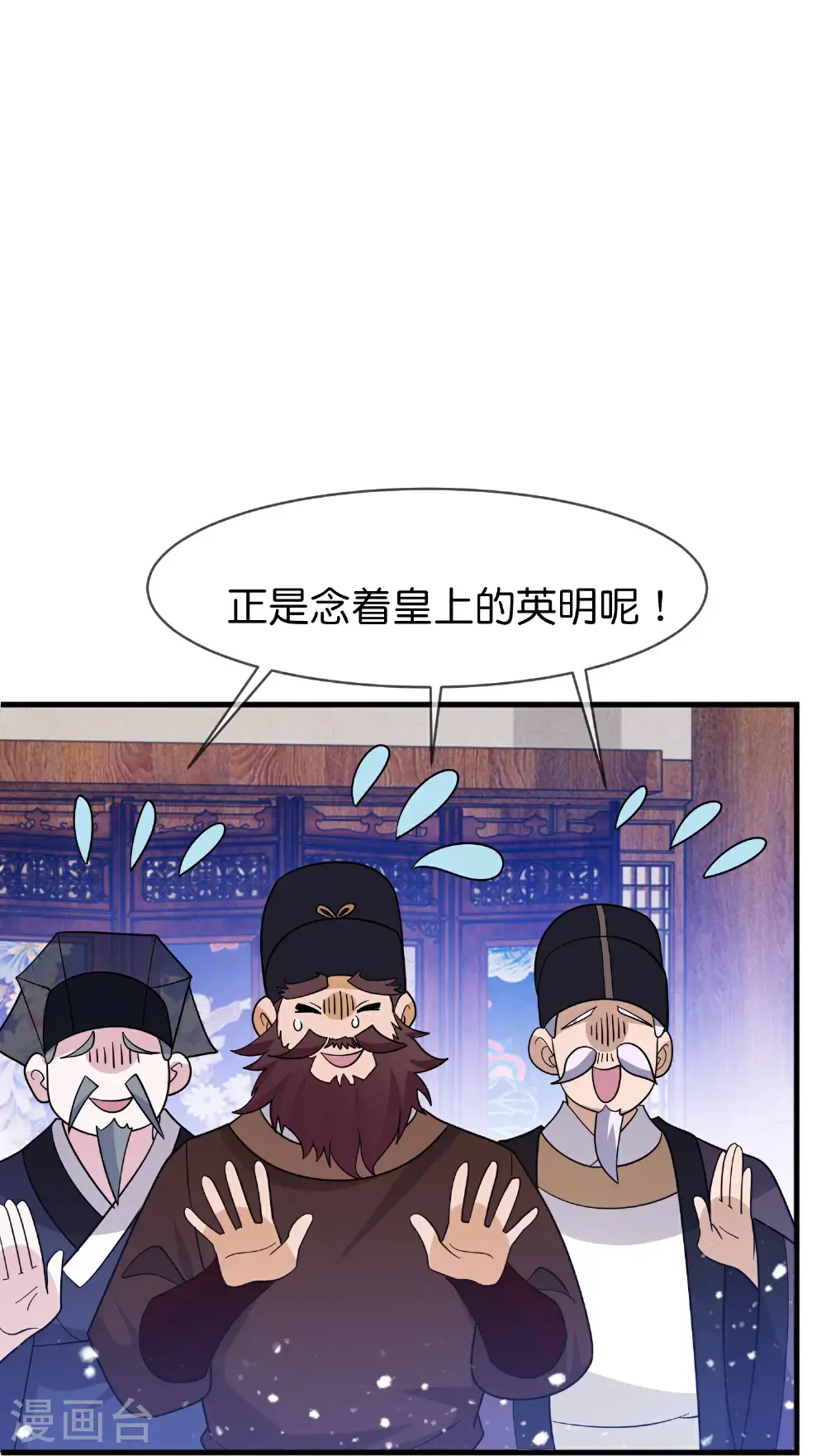 第423话 锦囊妙计究竟是啥？7