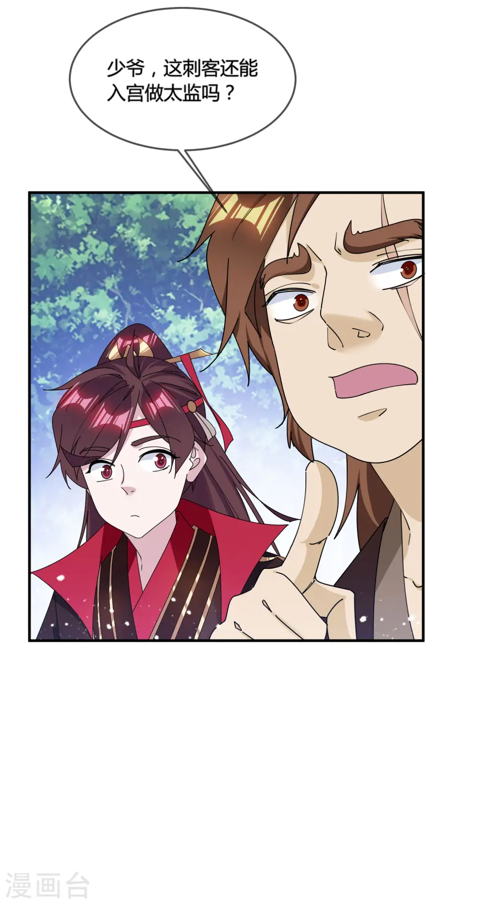 第186话 统统阉掉~4