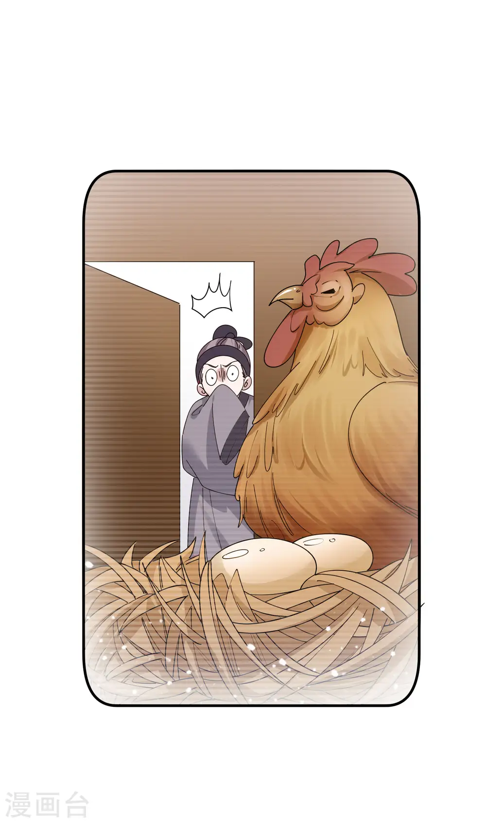 第205话 公鸡下蛋14