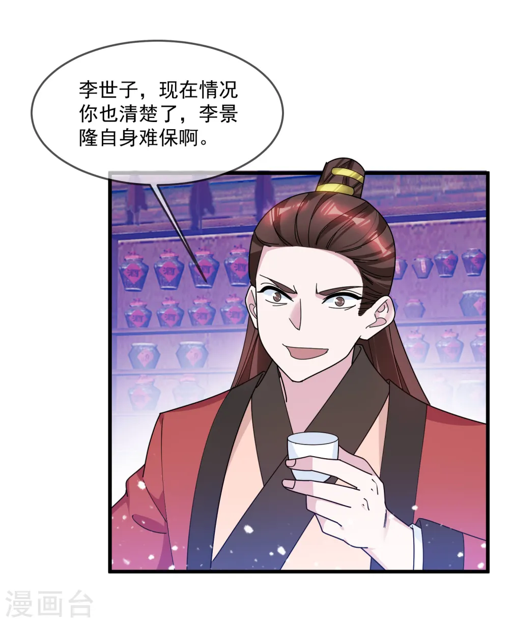 第120话 殿下我美吗？29
