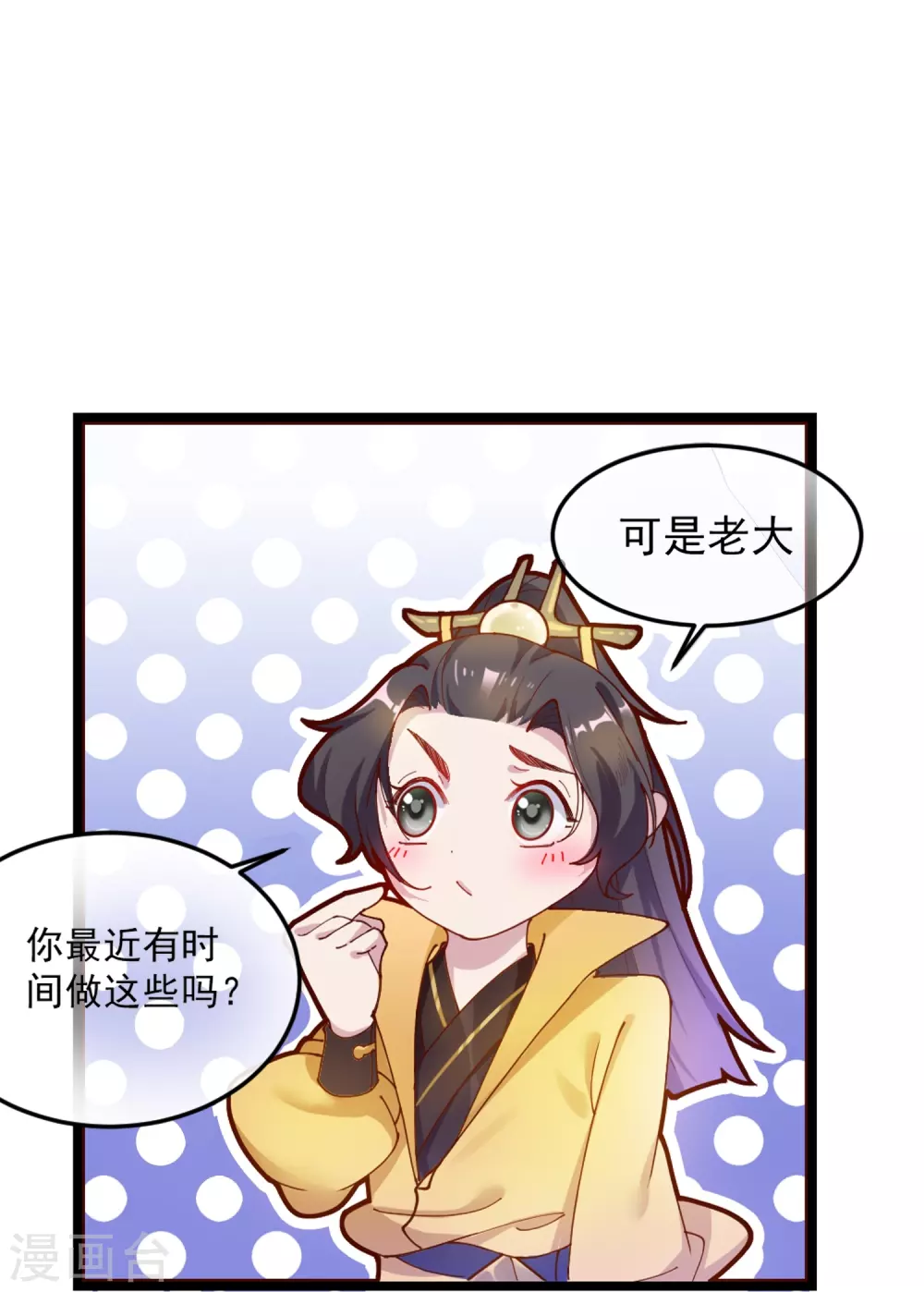 第6话 极品烂桃花8