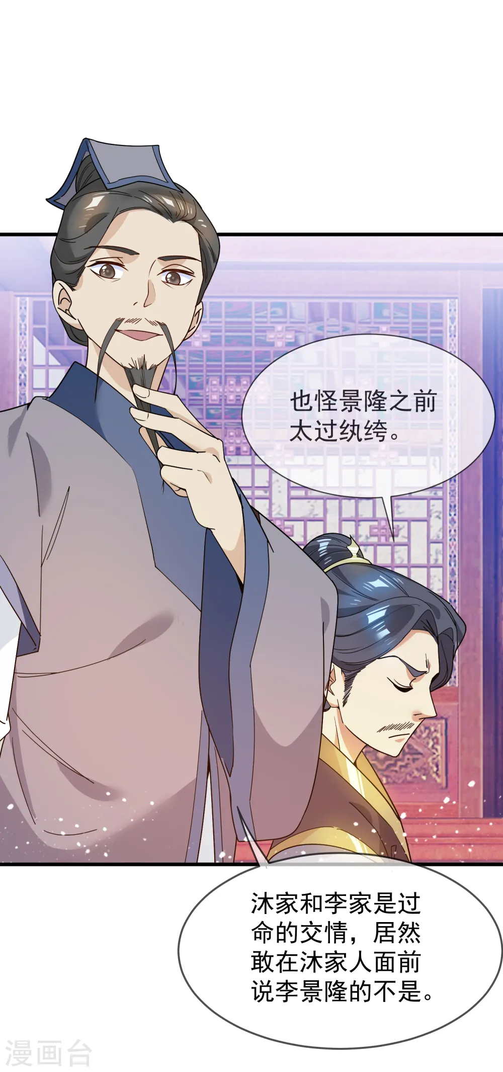 第46话 全都是大佬30