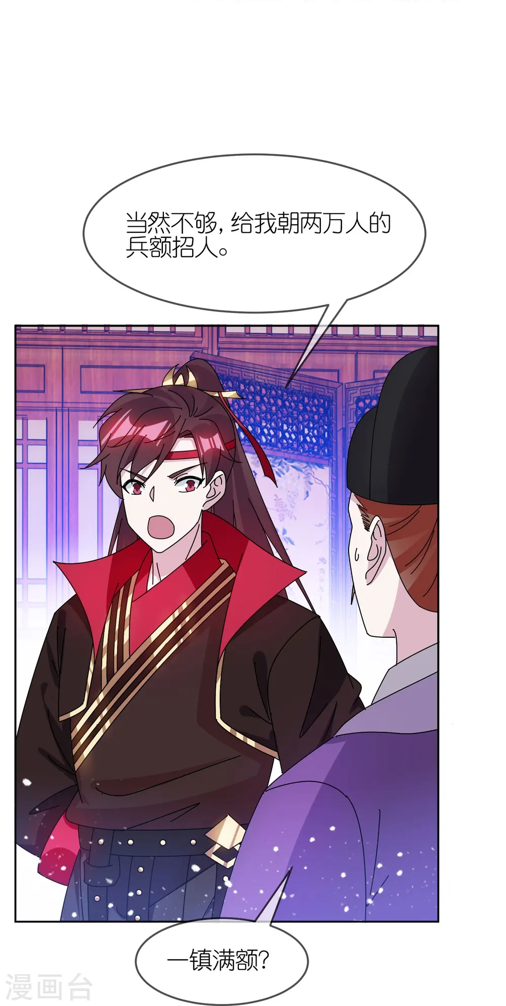 第323话 澎湖镇总兵10