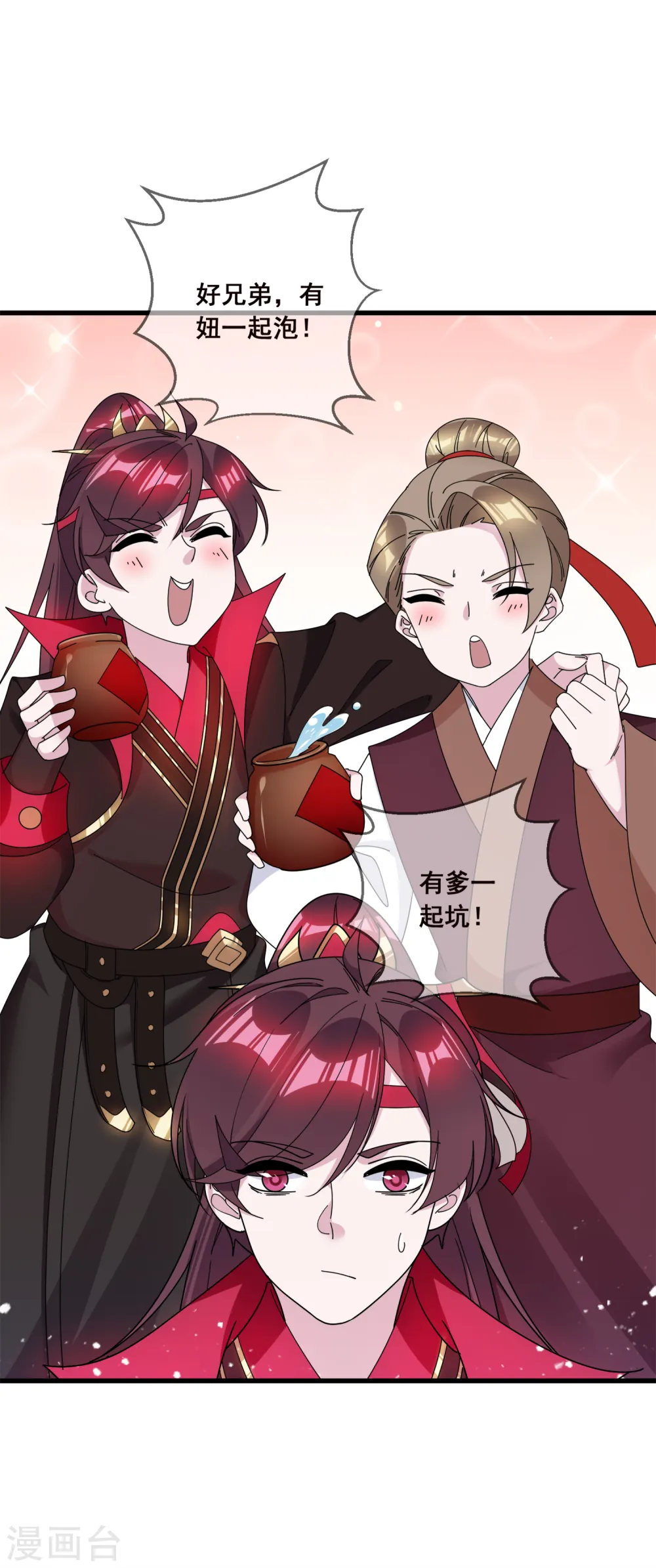 第106话 灭爸19