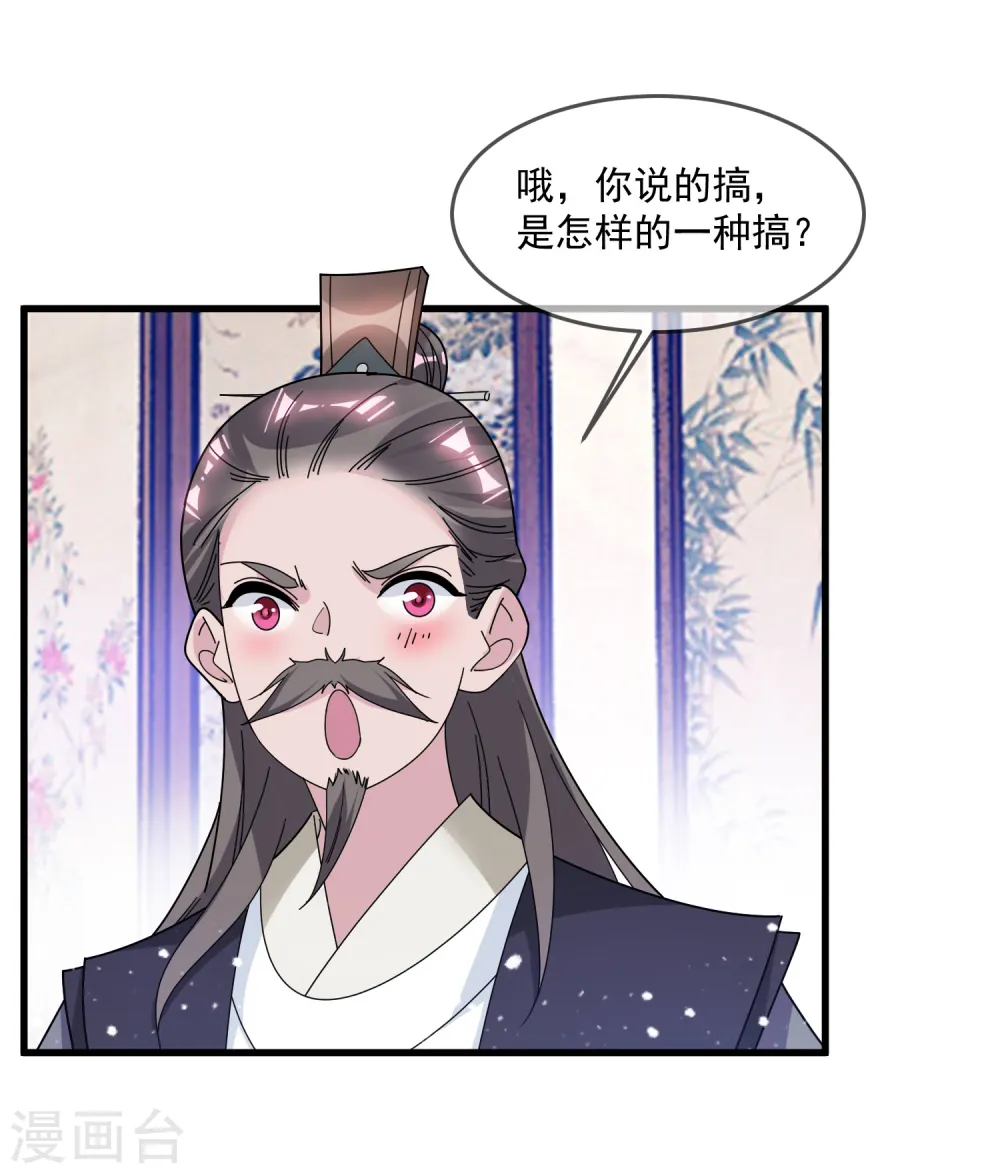 第132话 左右倒右手21