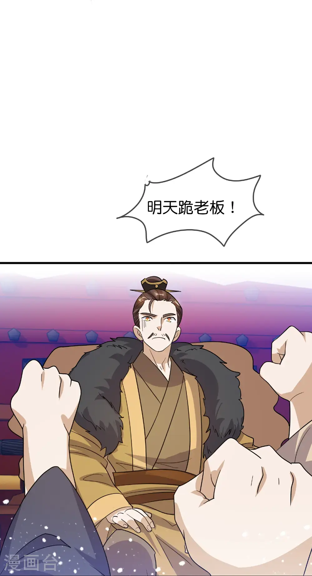 第424话 二桃杀三士25