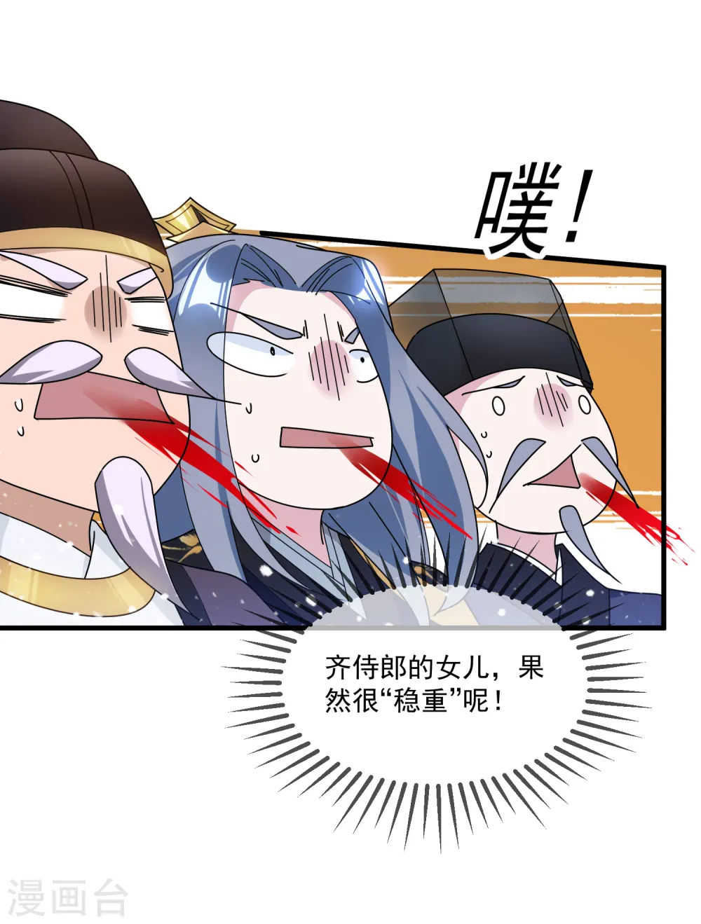 第120话 殿下我美吗？26