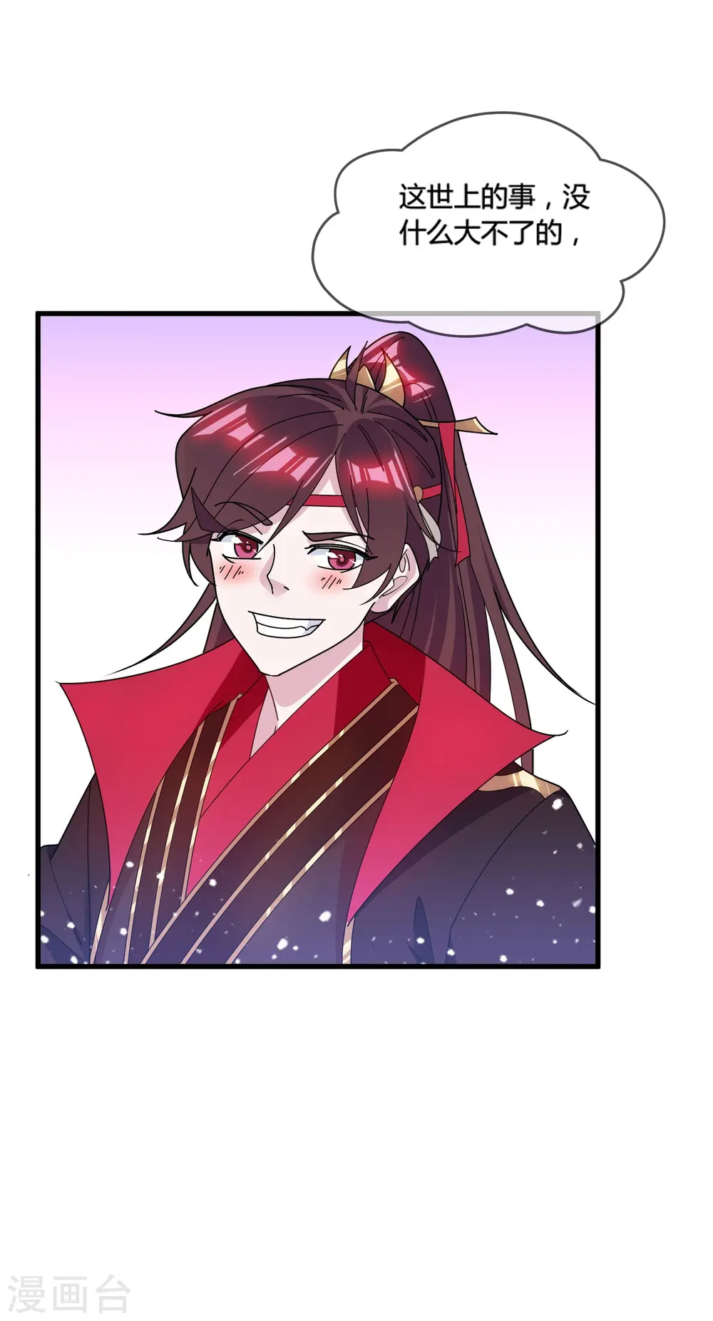 第168话 躺平一定很舒服26