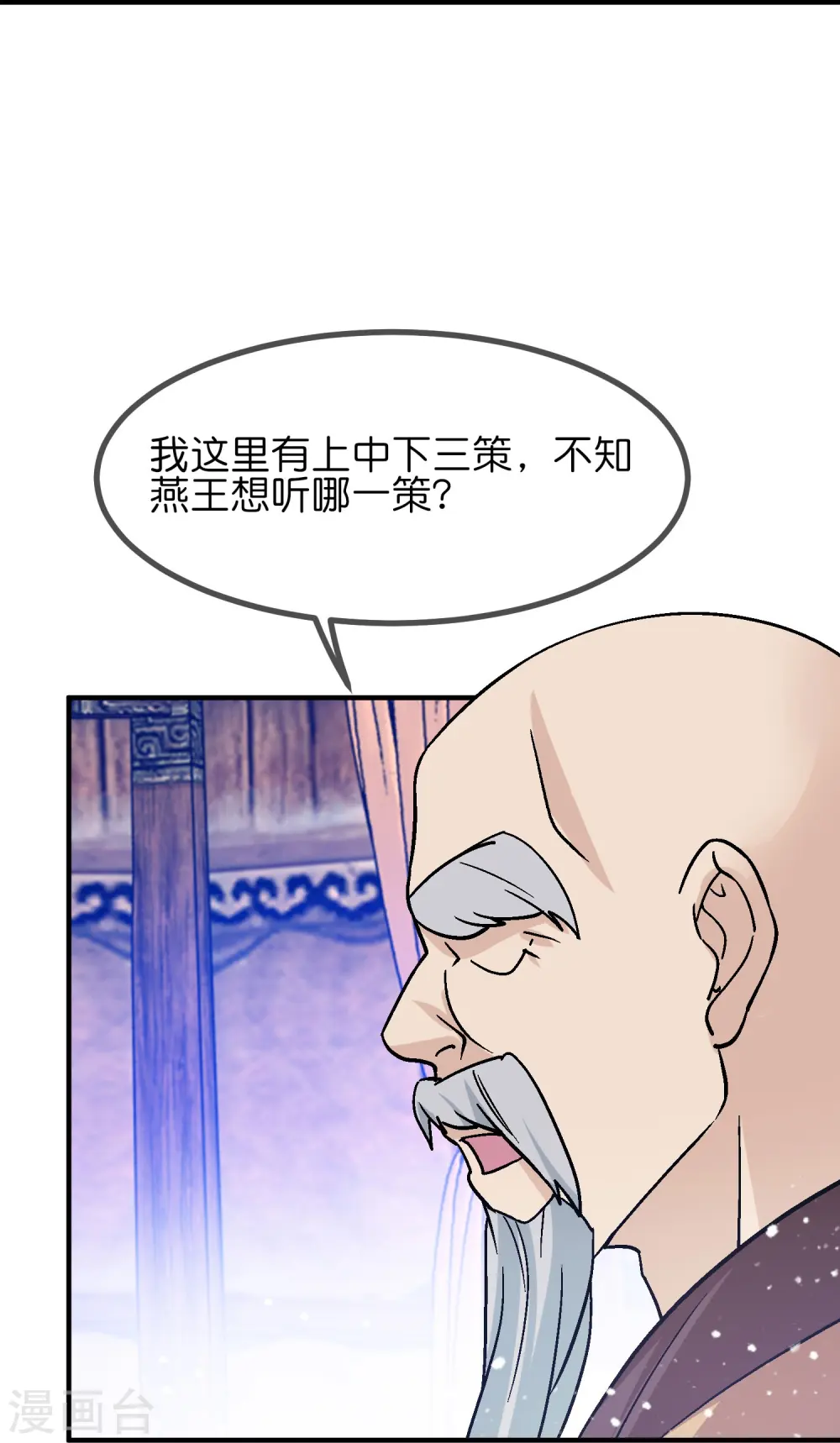 第370话 黑衣宰相12