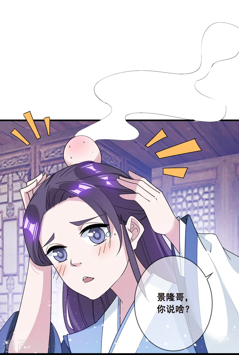 第91话 内心翻滚着浪28