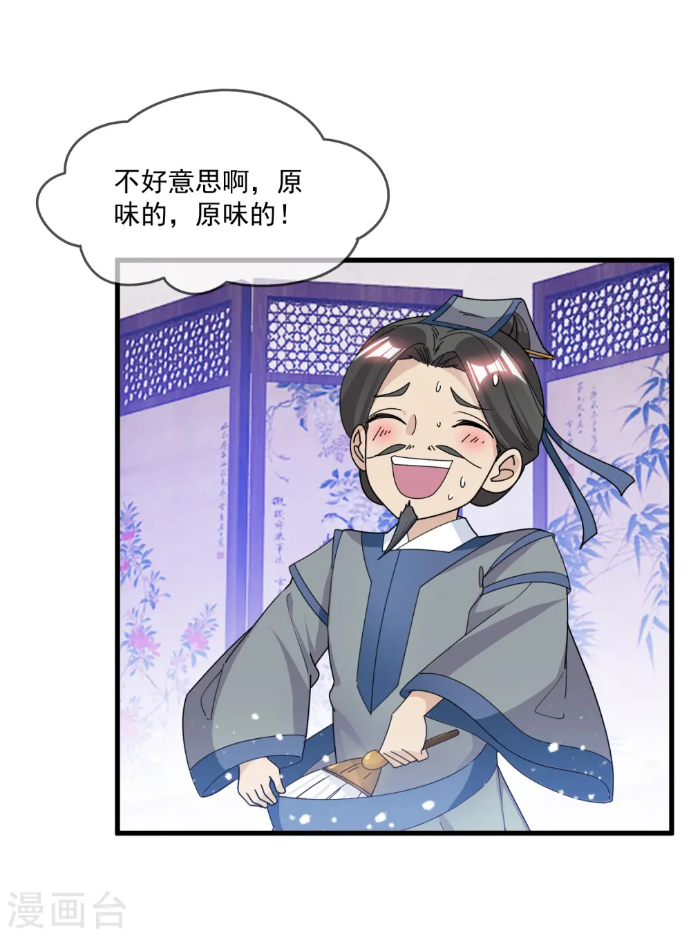第140话 闻风丧胆30
