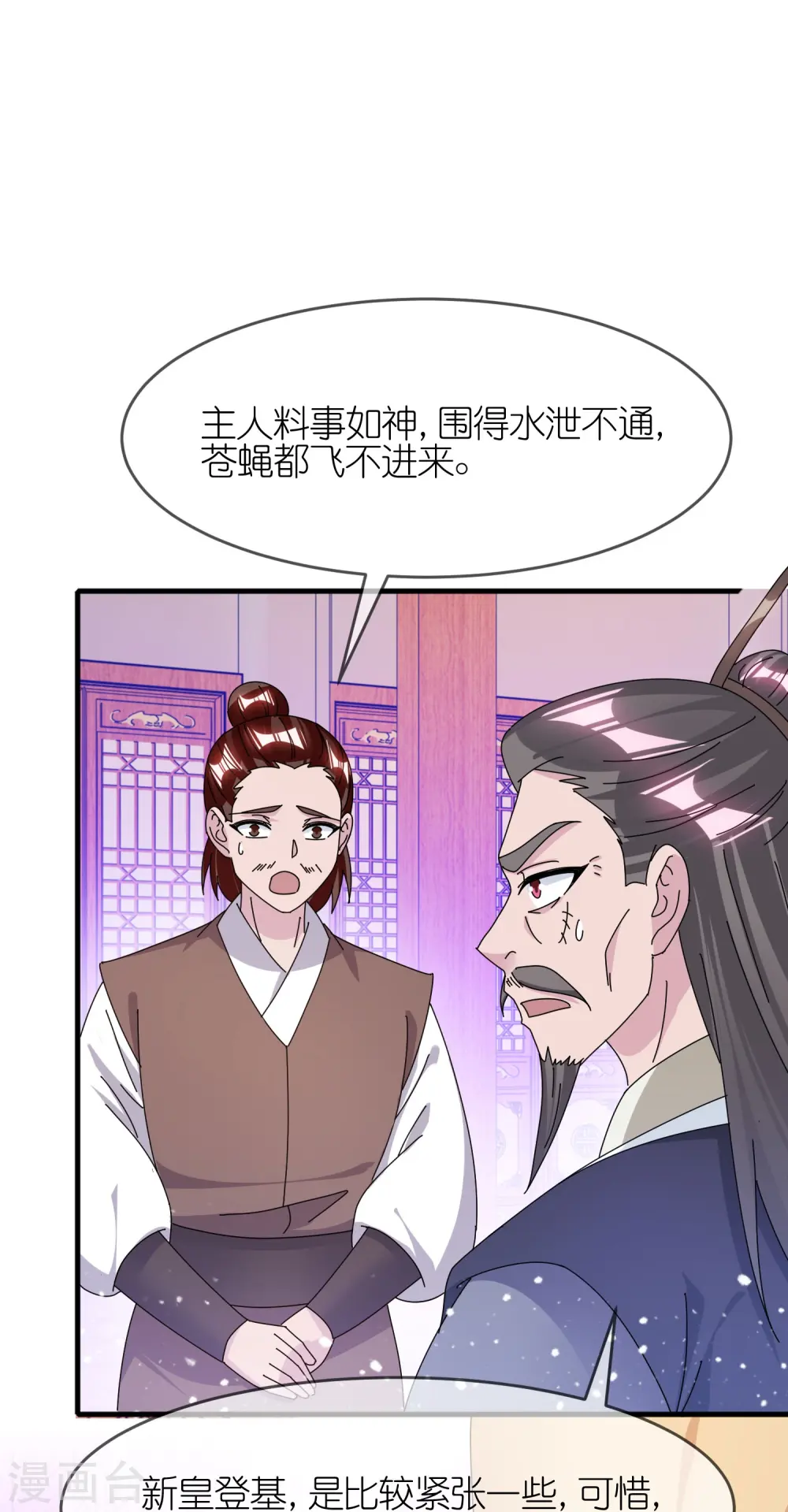 第342话 削藩8