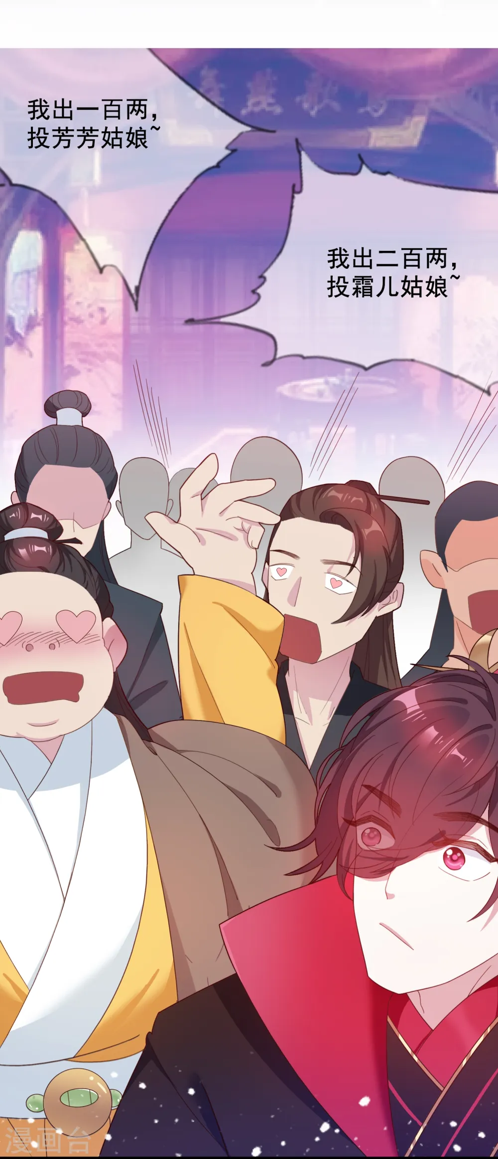 第14话 全是少爷的！32