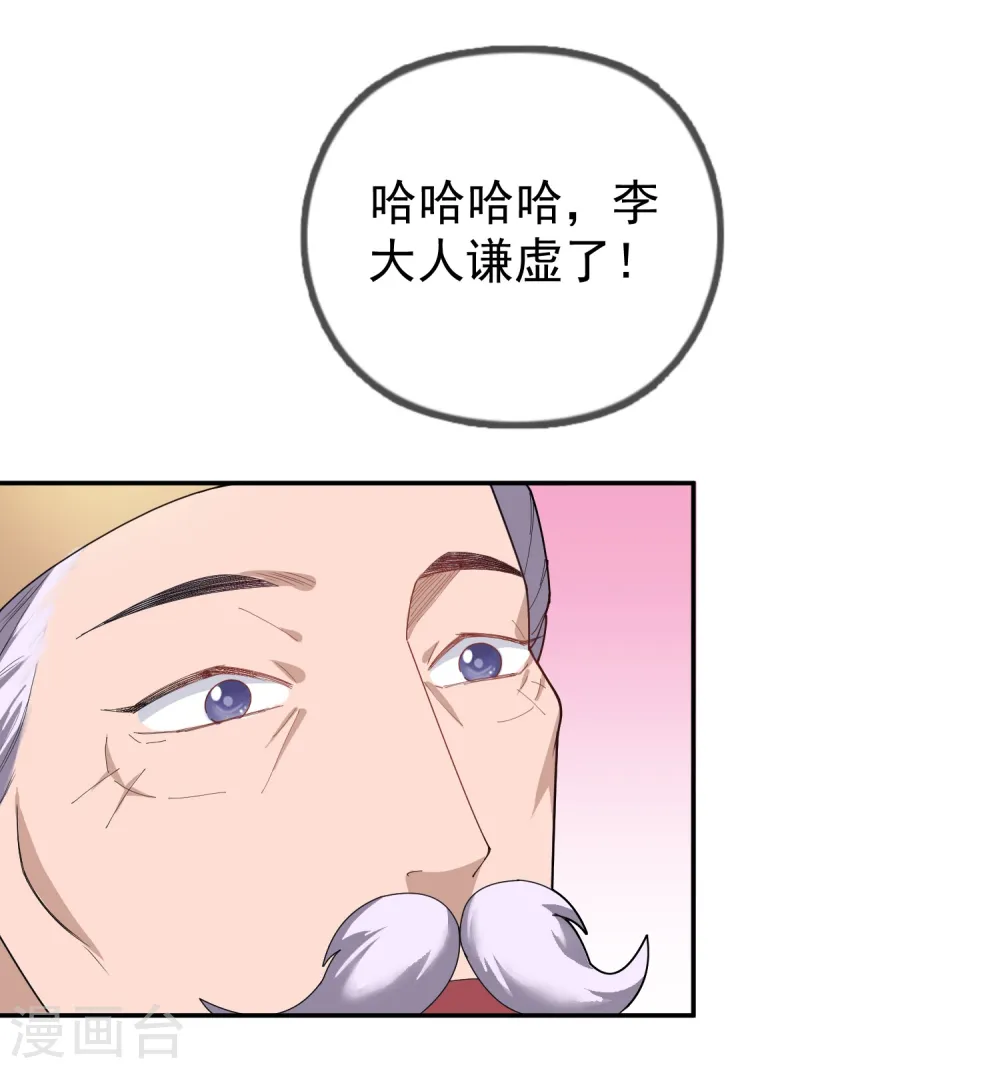 第23话 你撩我？18
