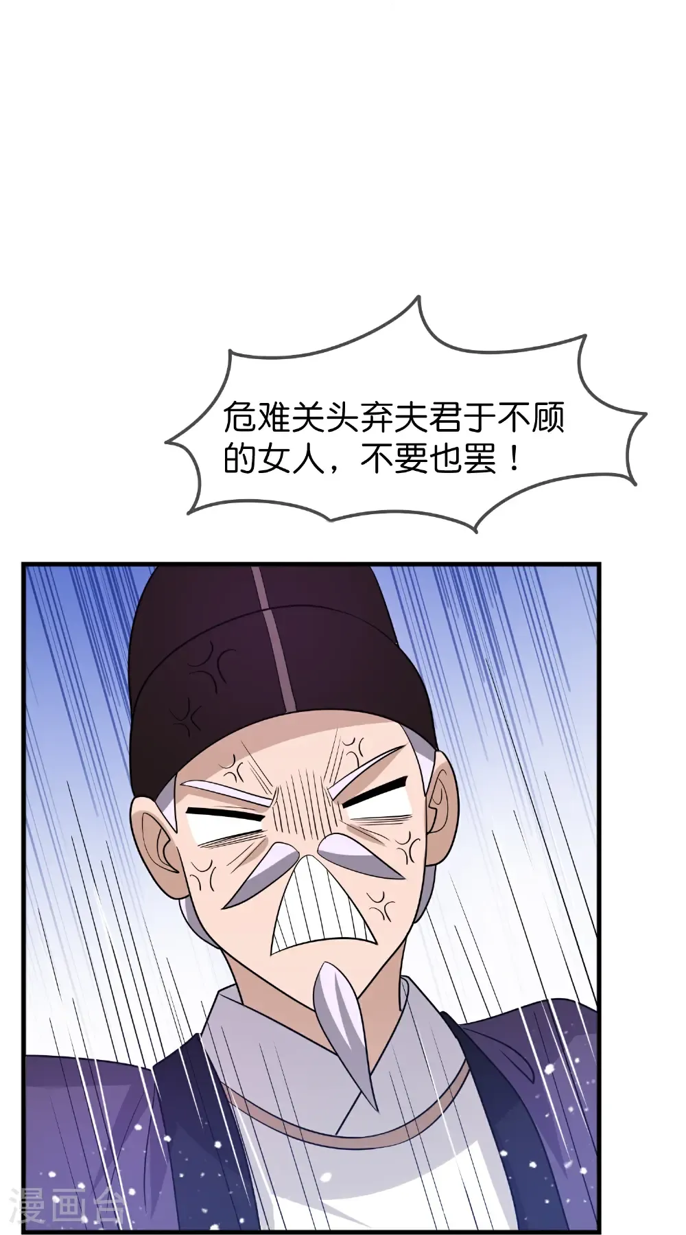 第430话 犹豫就会败北24
