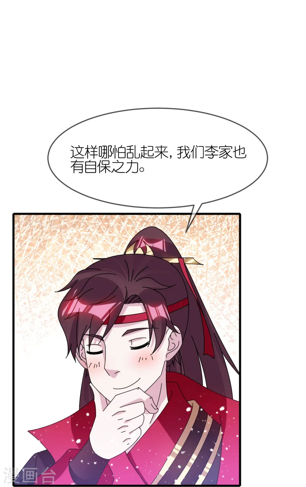 第343话 小公爷回京5