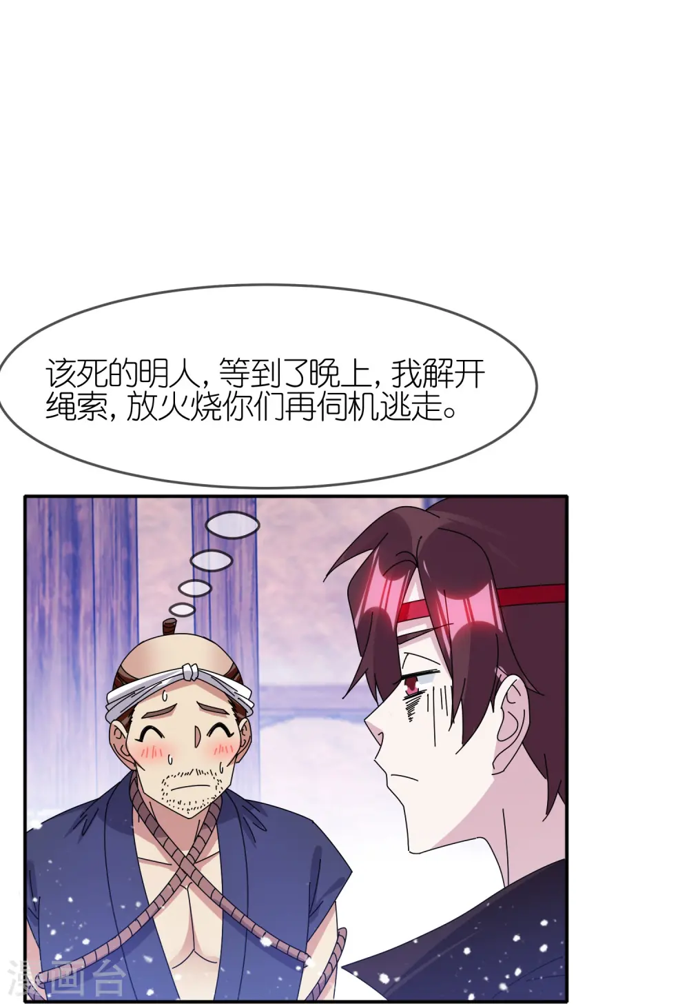 第331话 能屈能伸23