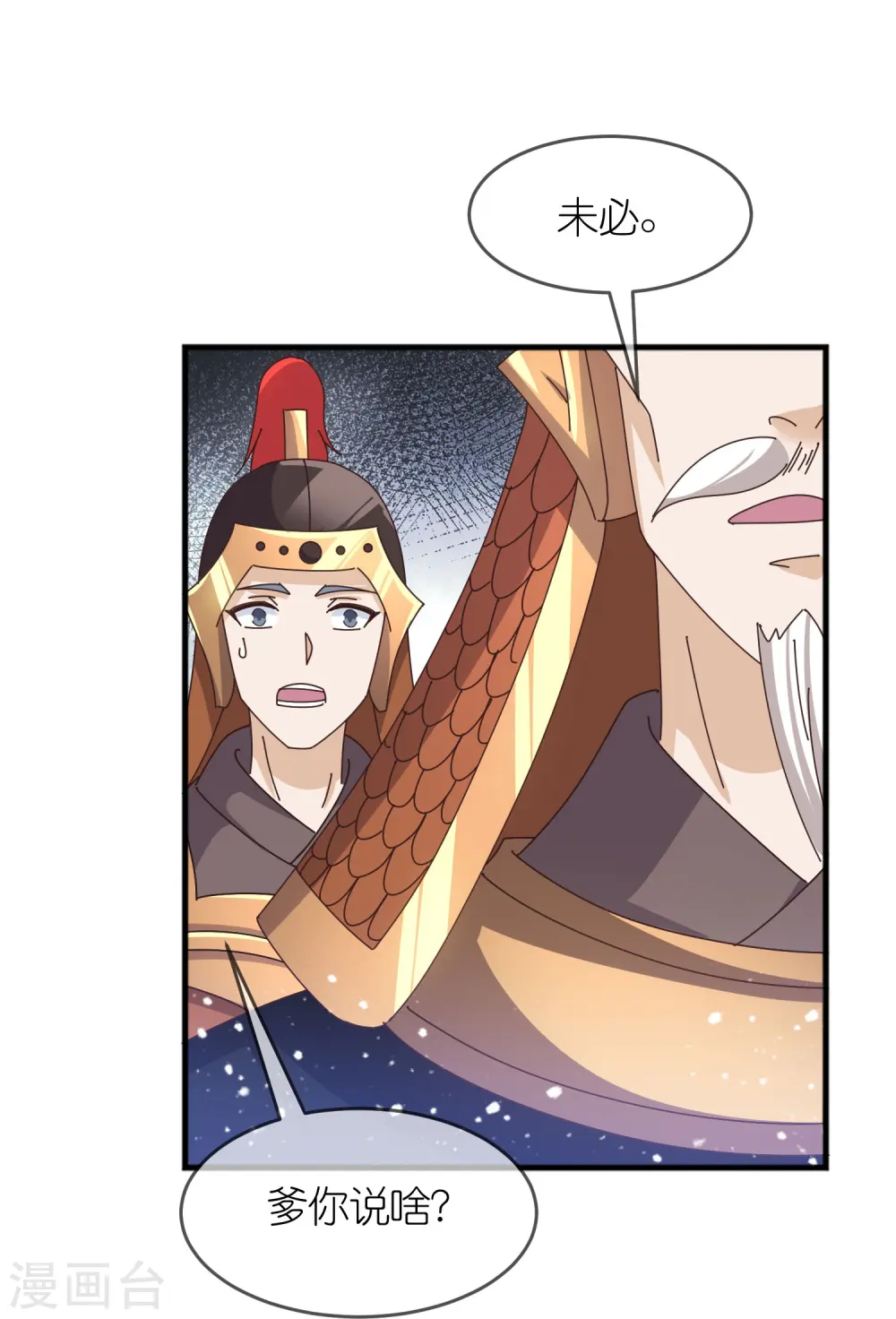 第351话 燕王的谋略23