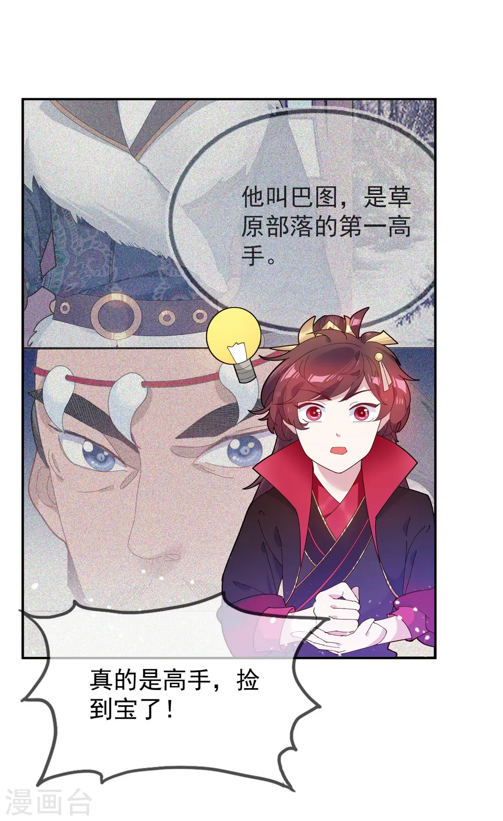 第34话 洗脑神曲29