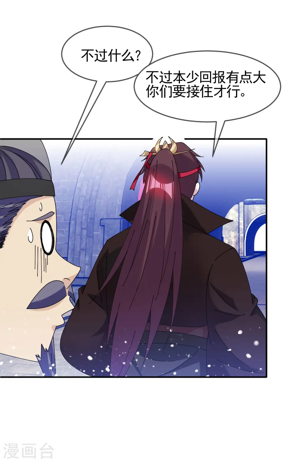 第271话 我很大15