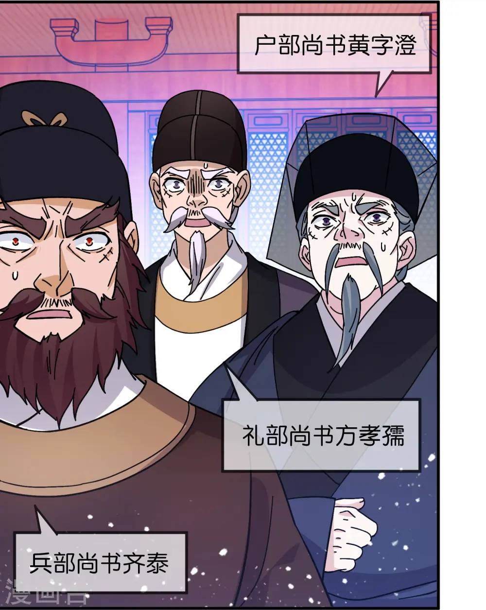 第377话 事情大条了23