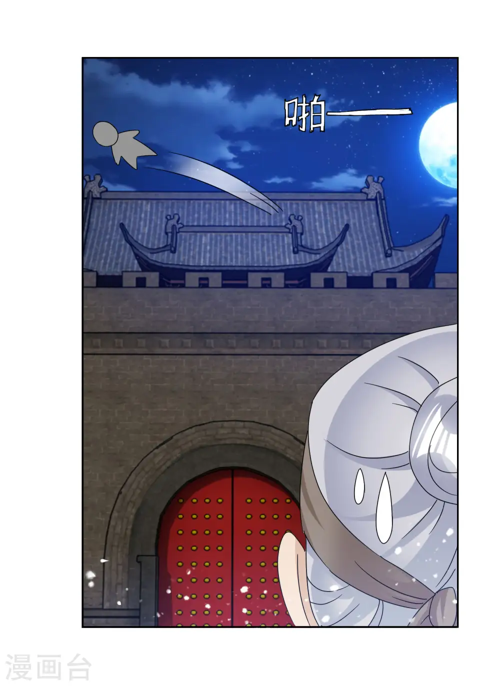 第254话 钞能力20