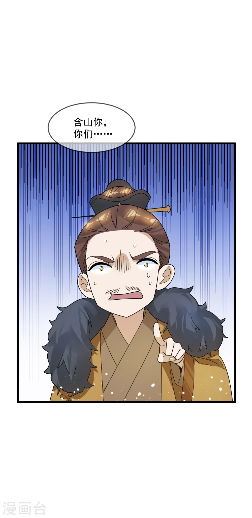第109话 少爷还我清白32
