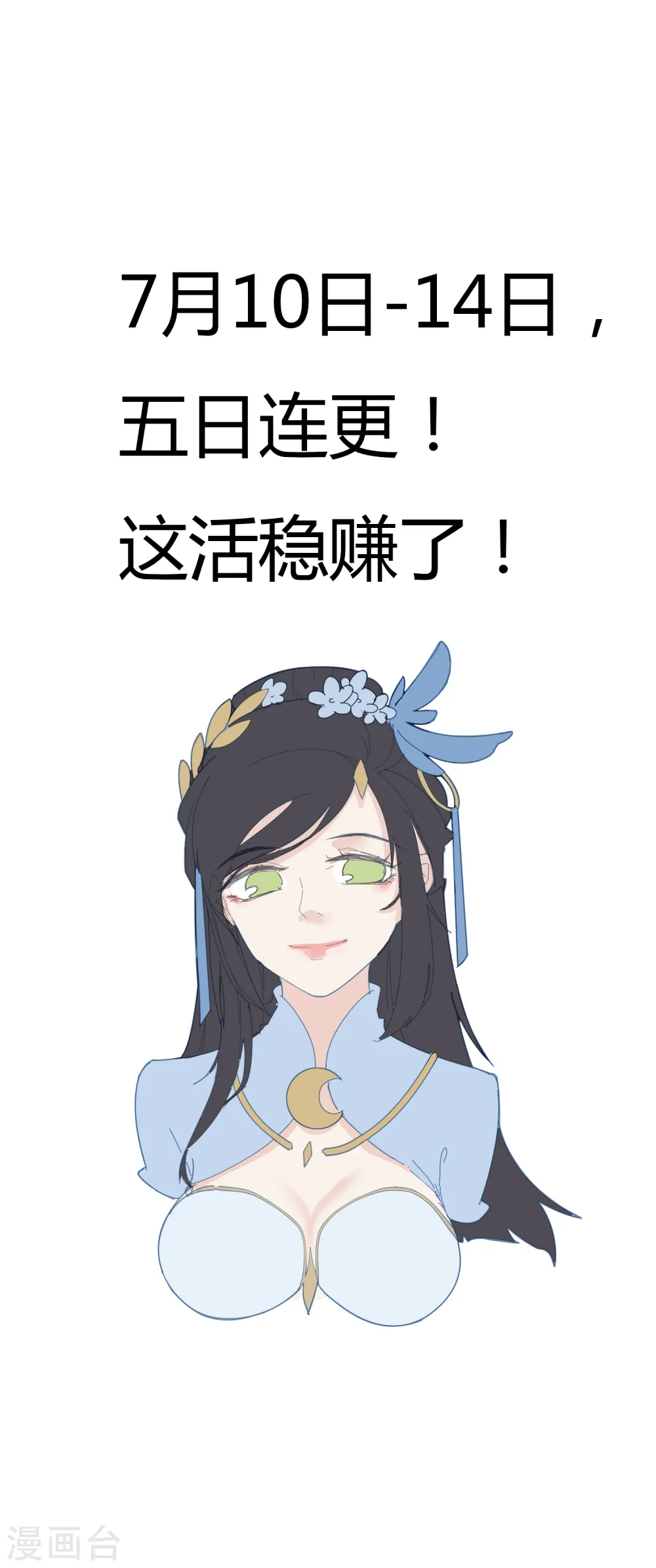 第26话 输不怕的小姐姐34