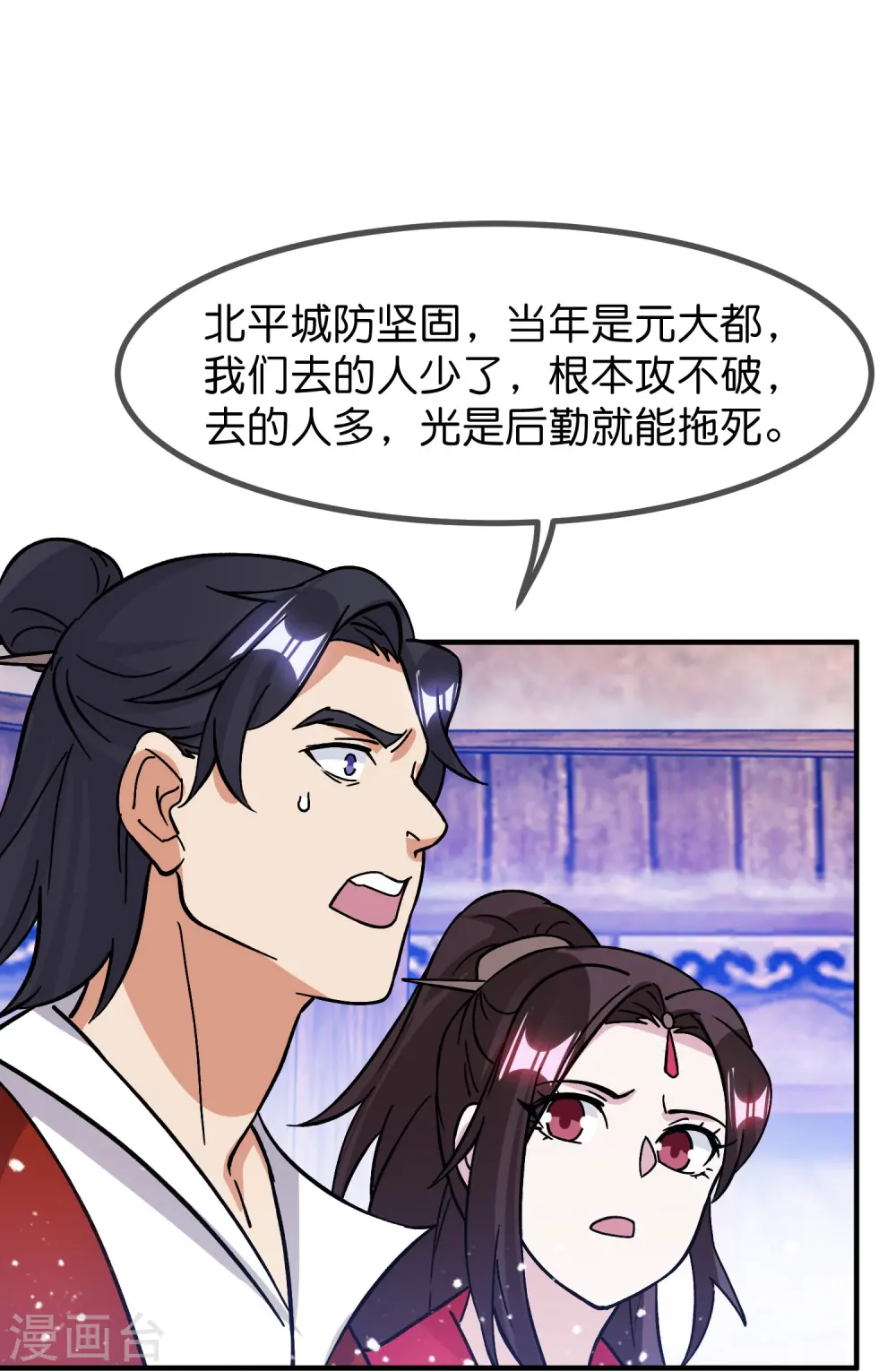 第385话 如何打败燕军10