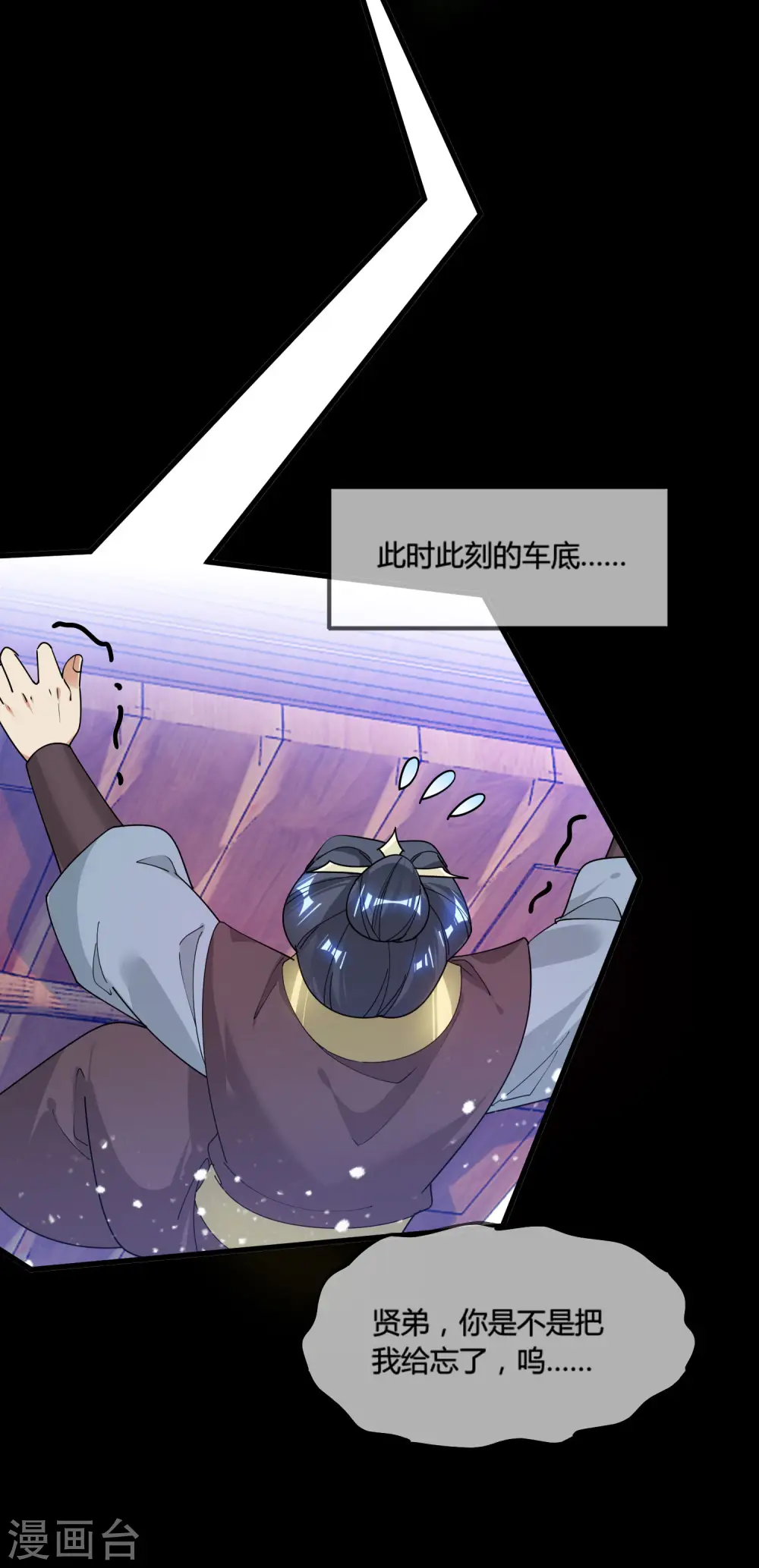 第174话 舔狗舔到一无所有9