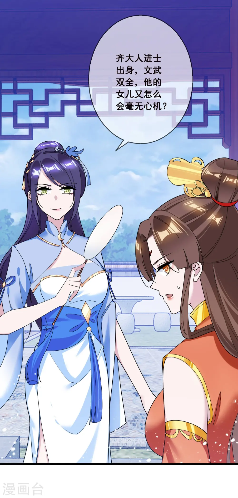 第103话 休妻！29
