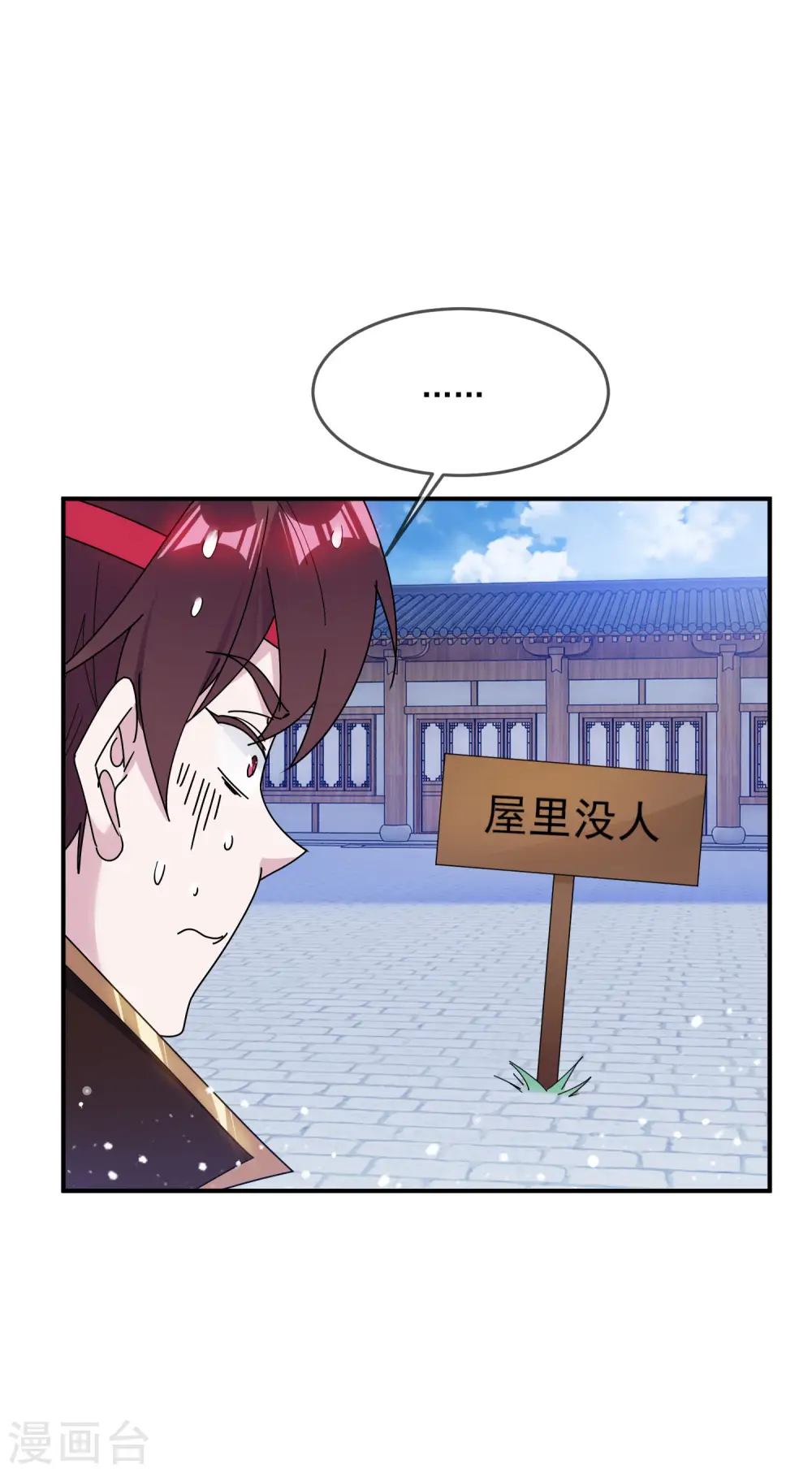 第206话 纨绔子弟17