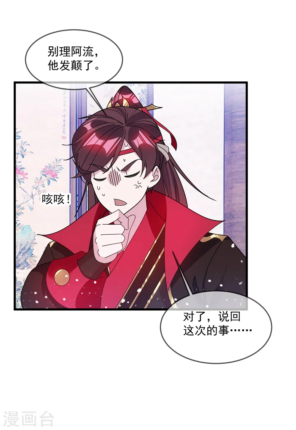 第130话 倾家荡产24