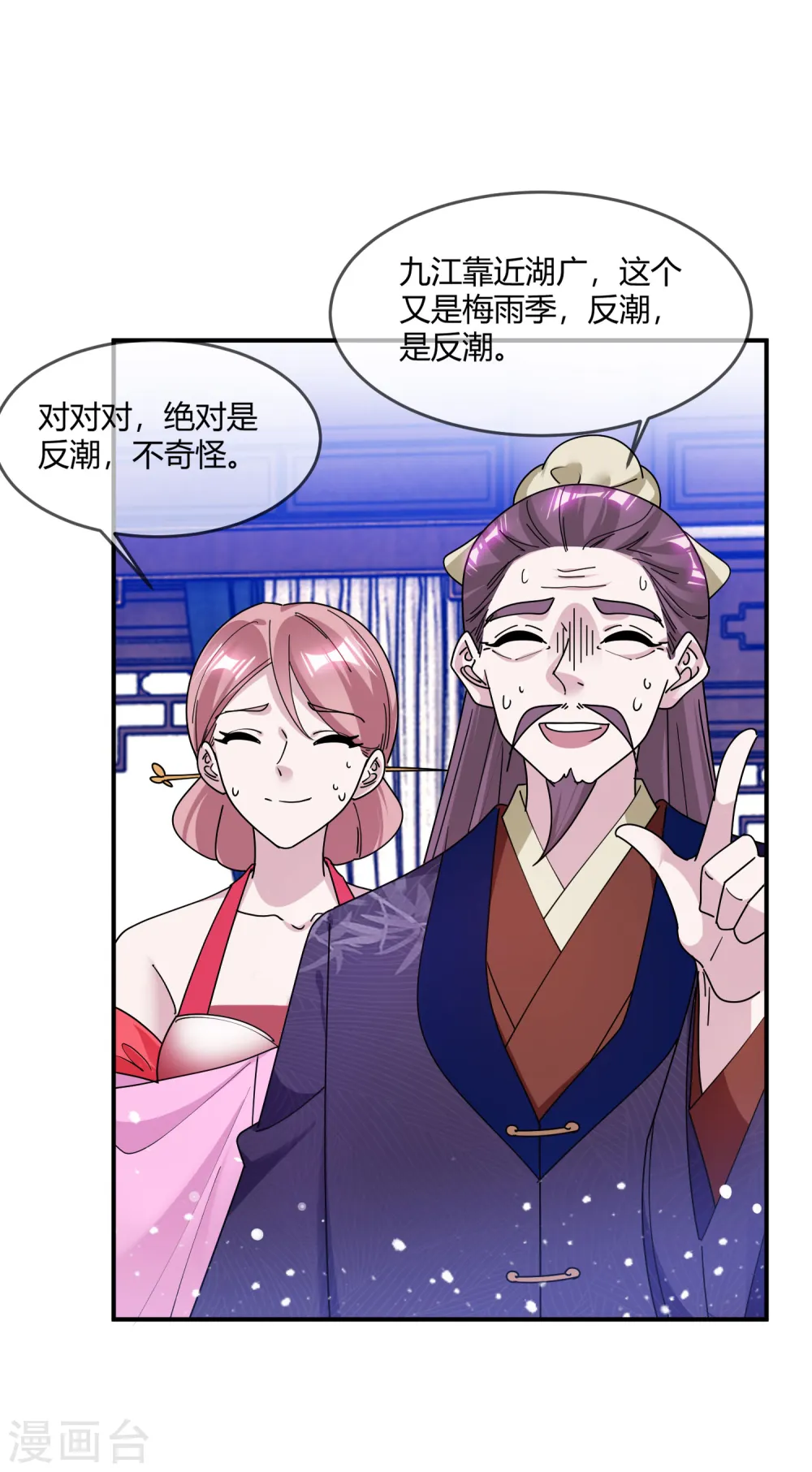 第219话 背叛27